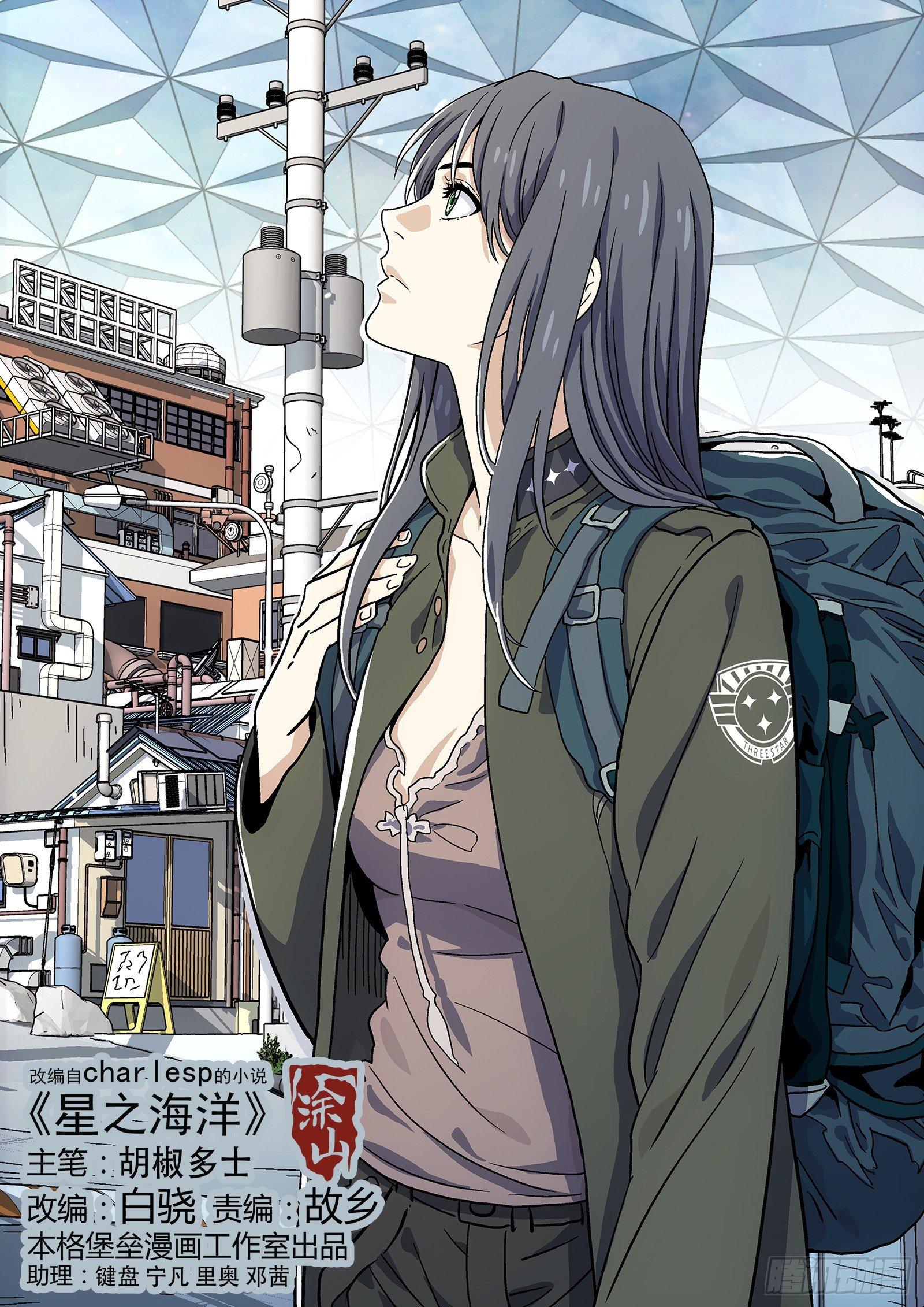 144:请求支援-第144话