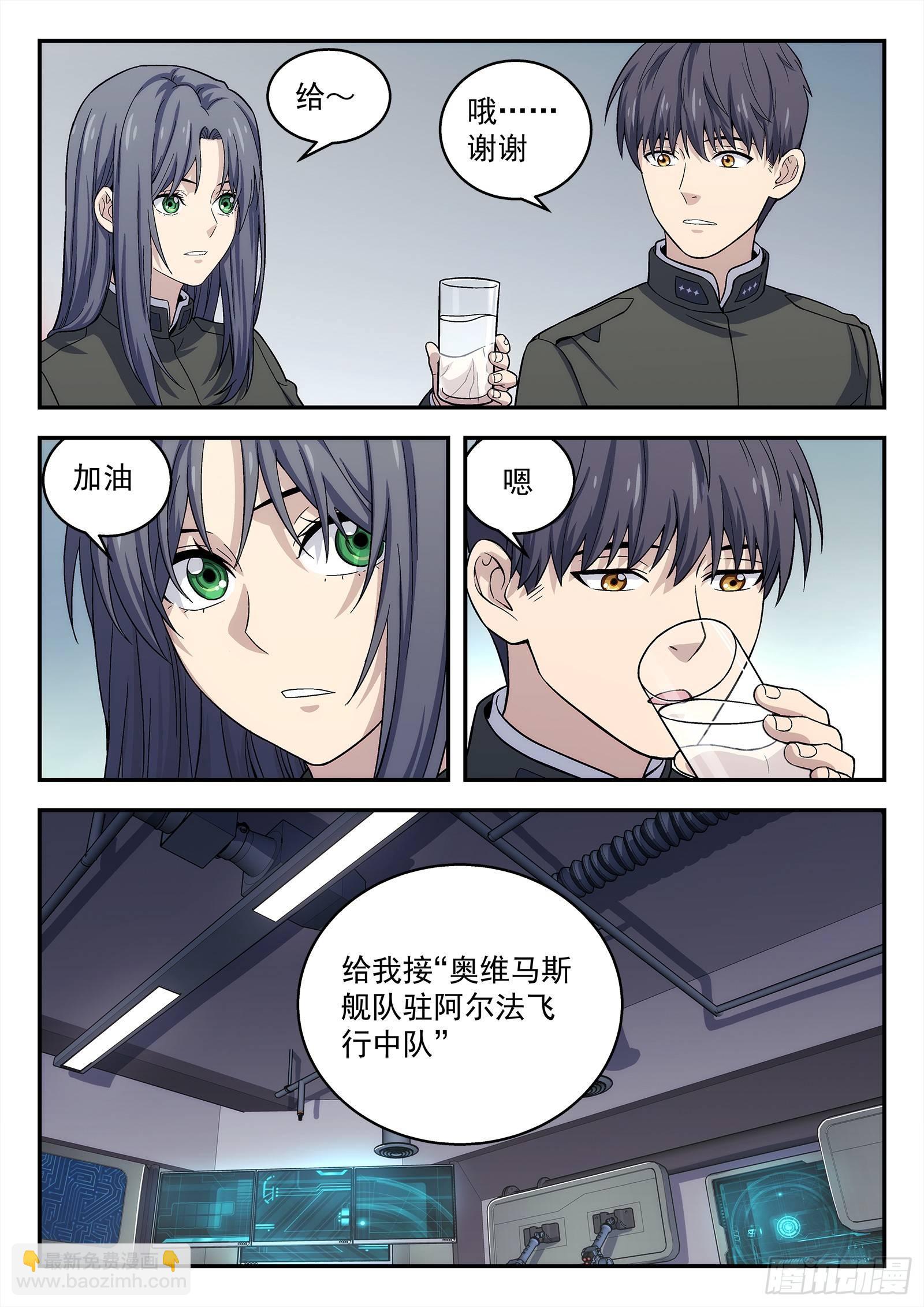 144:请求支援-第144话