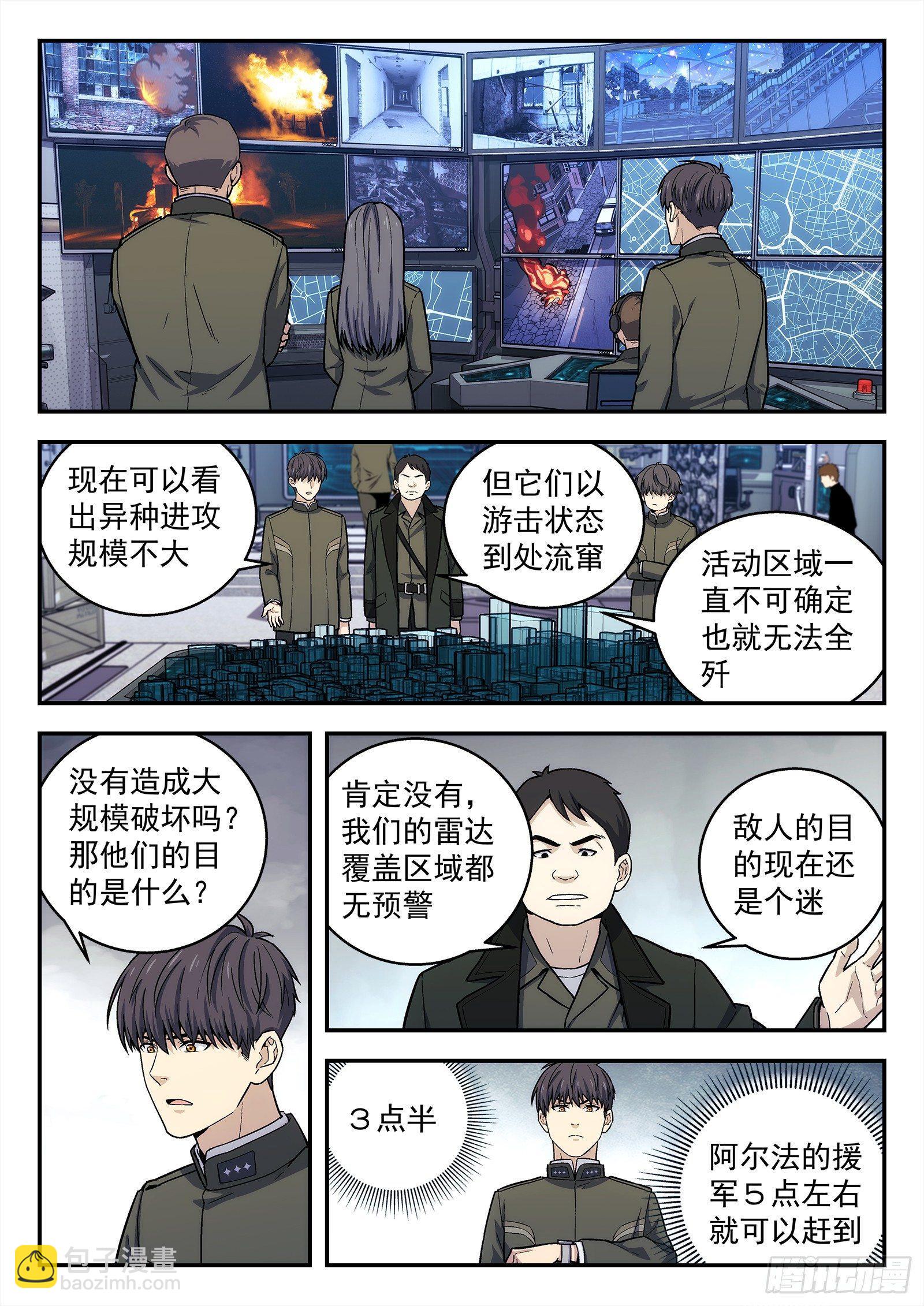 144:请求支援-第144话