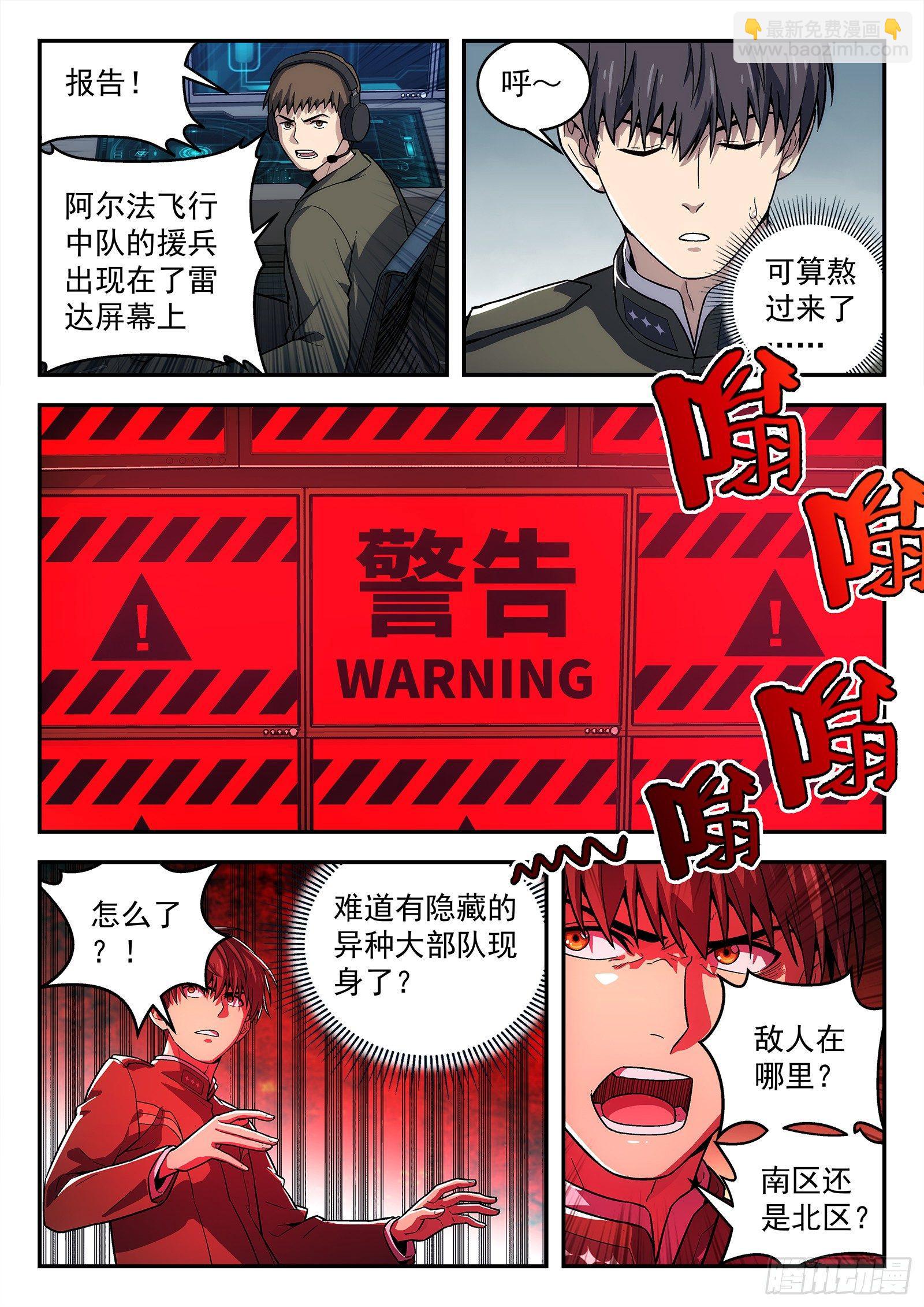 144:请求支援-第144话