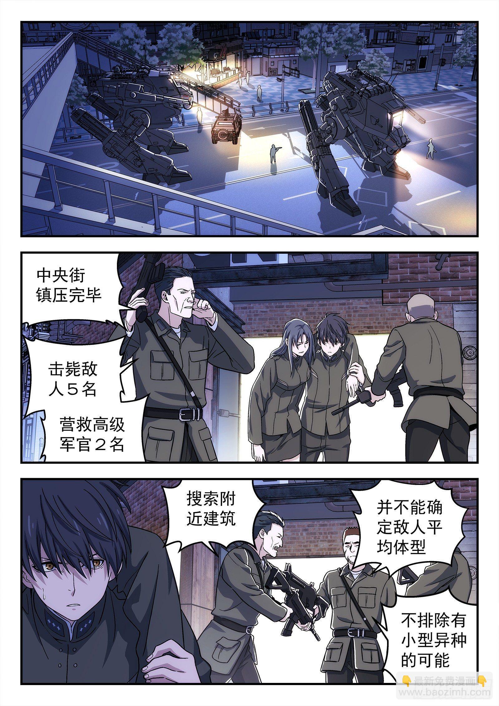 144:请求支援-第144话