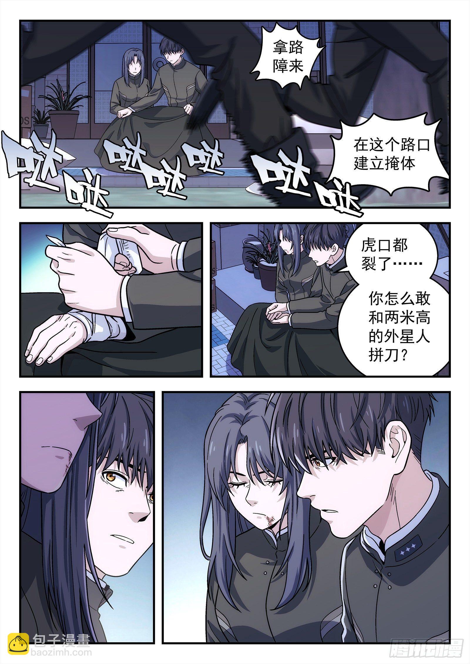 144:请求支援-第144话