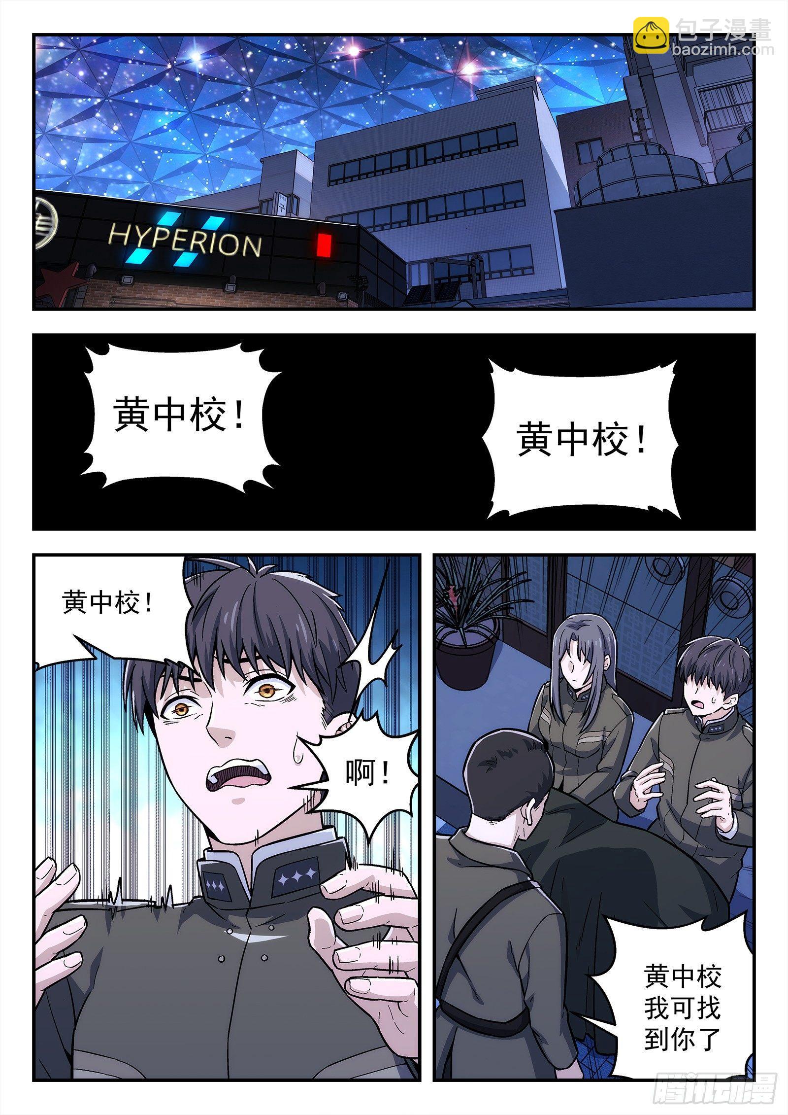 144:请求支援-第144话