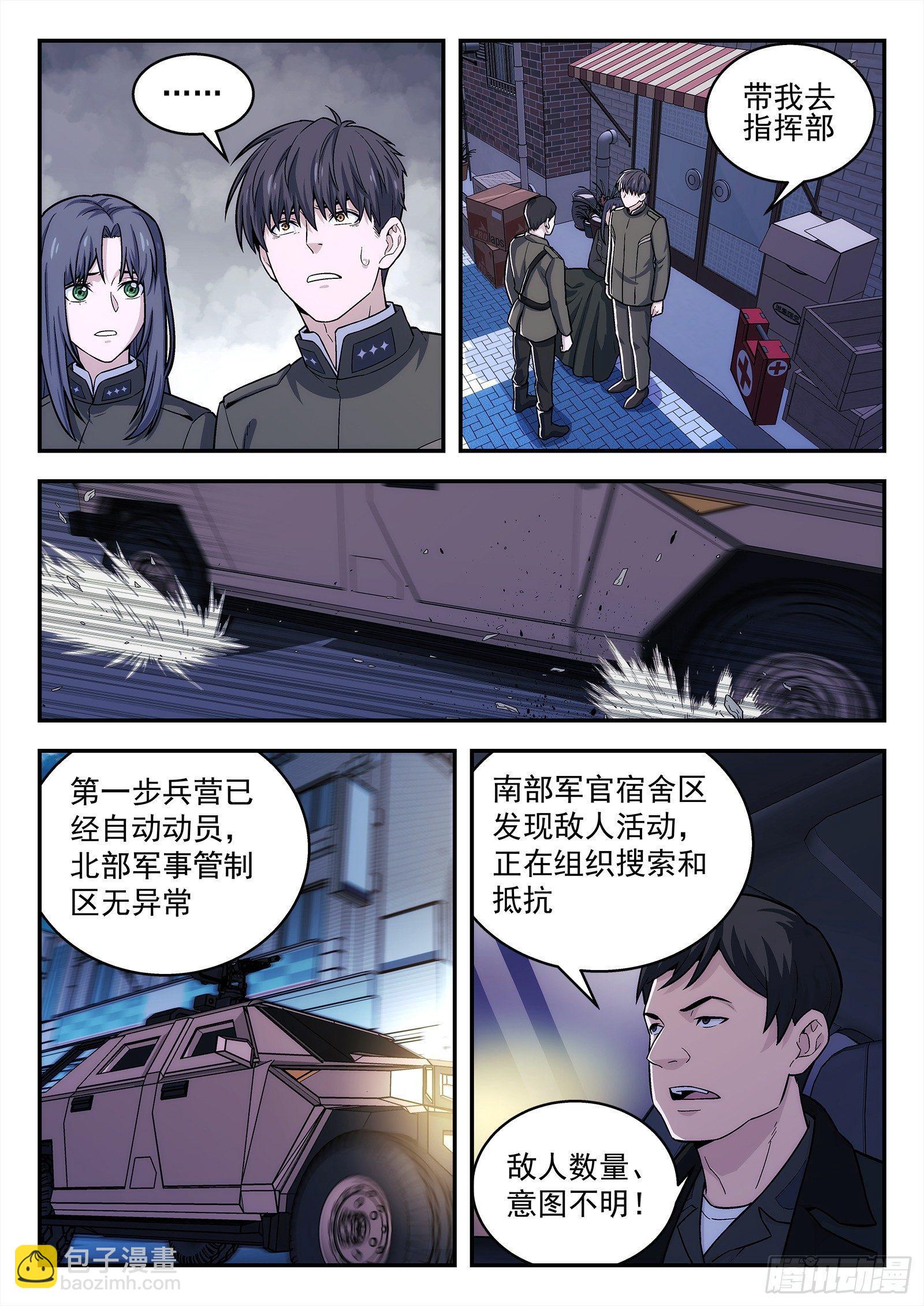 144:请求支援-第144话