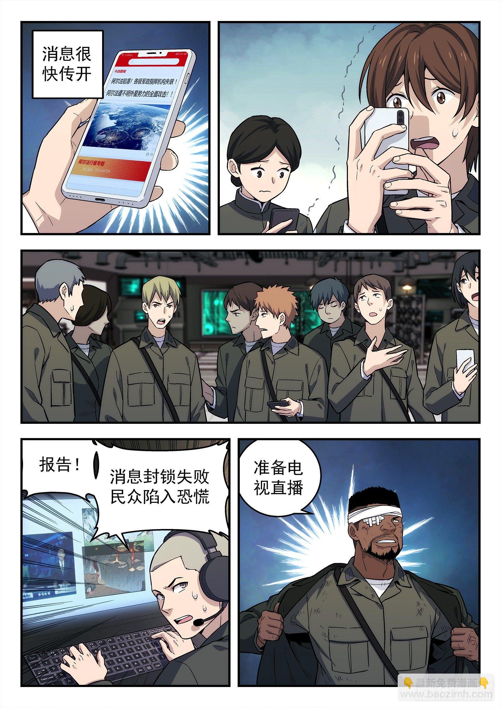 146：排挤-第146话