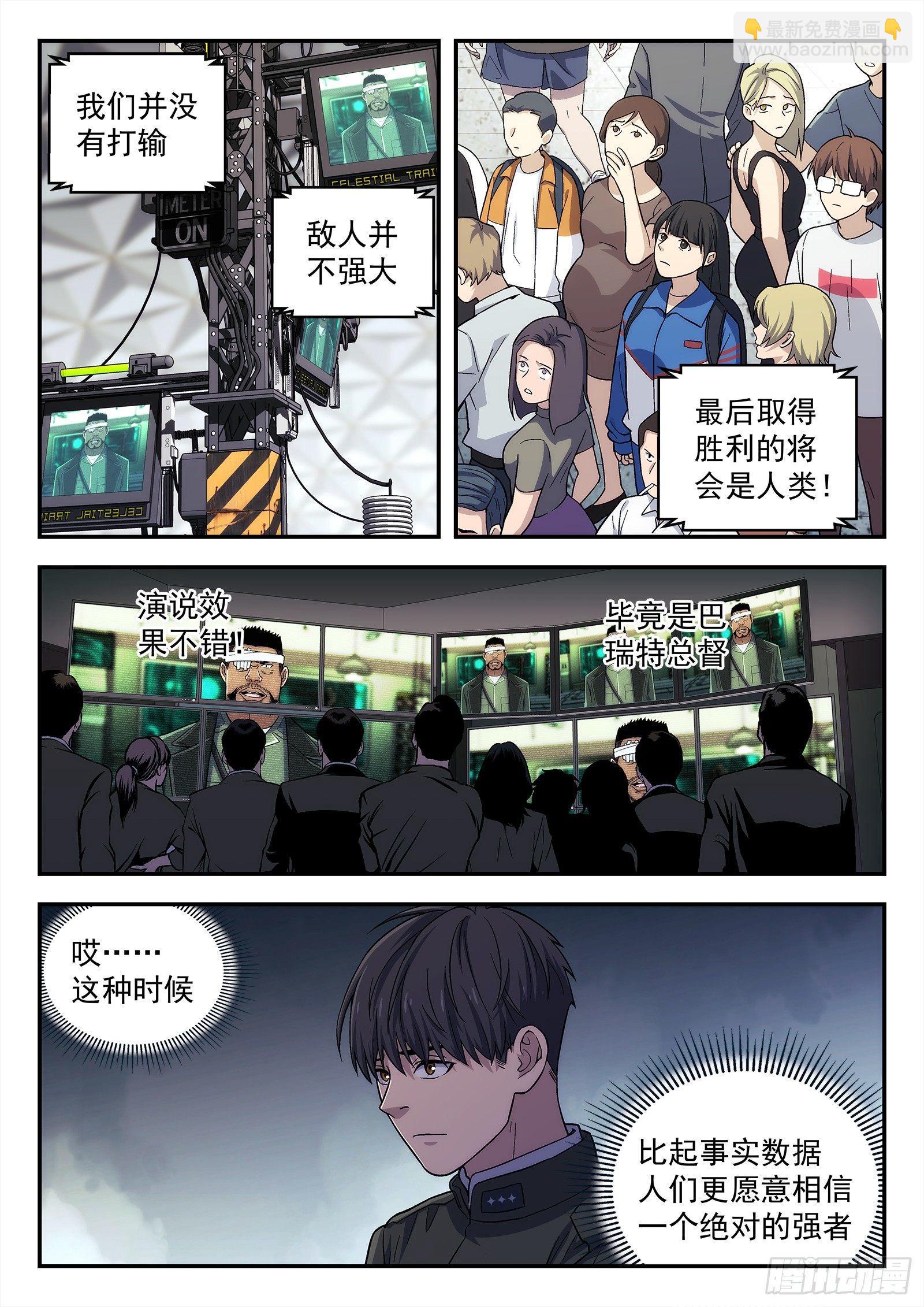 146：排挤-第146话