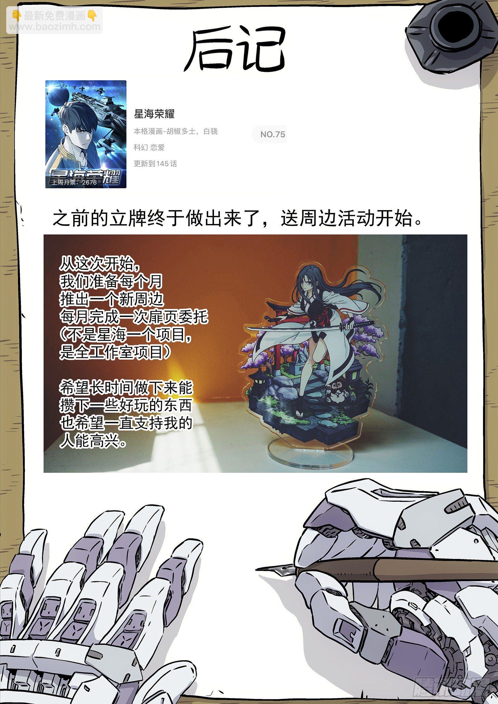 146：排挤-第146话