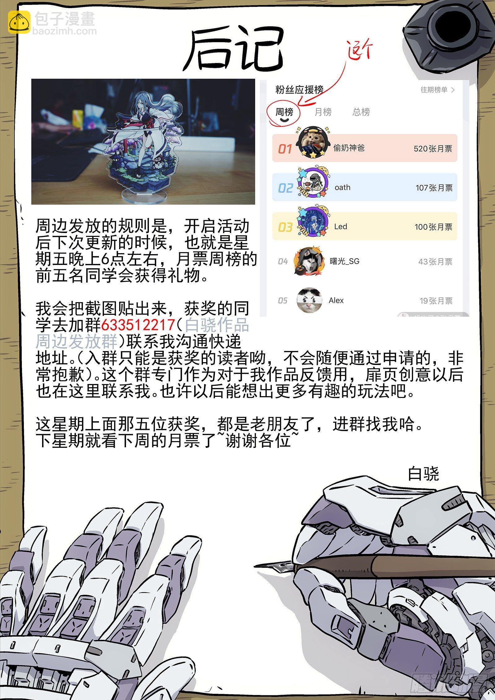 146：排挤-第146话