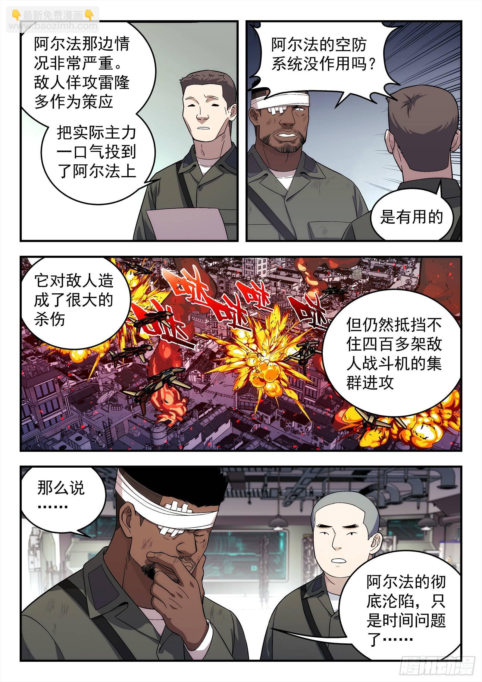 146：排挤-第146话