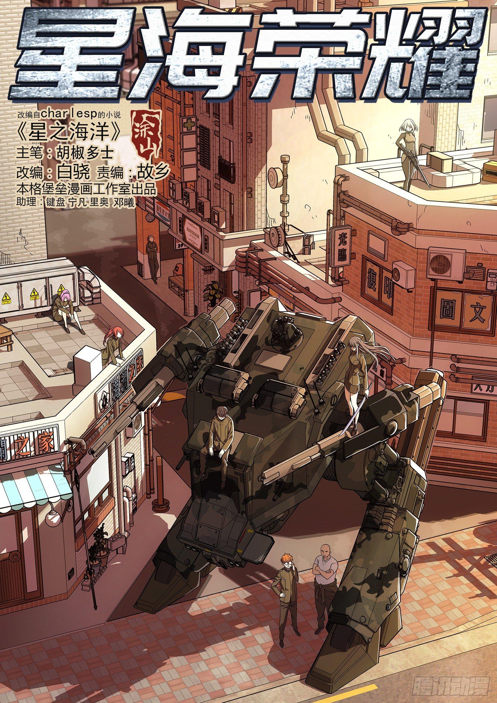 148：猜火车-第148话