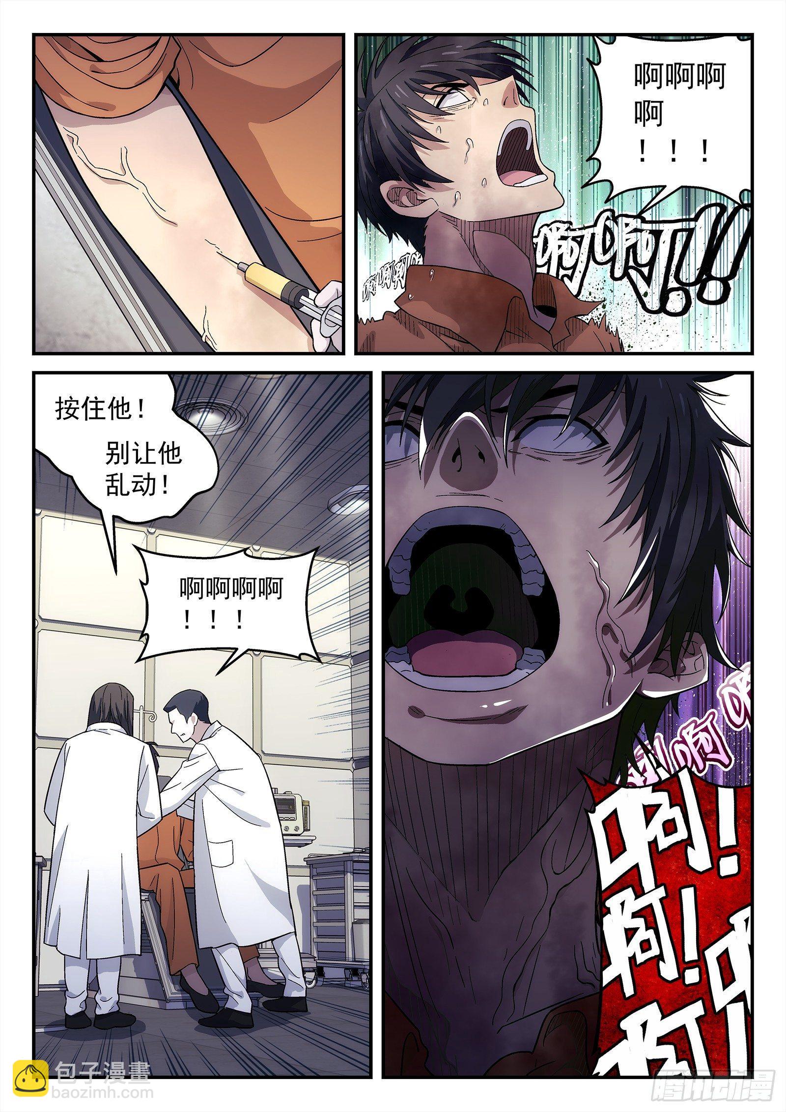 148：猜火车-第148话