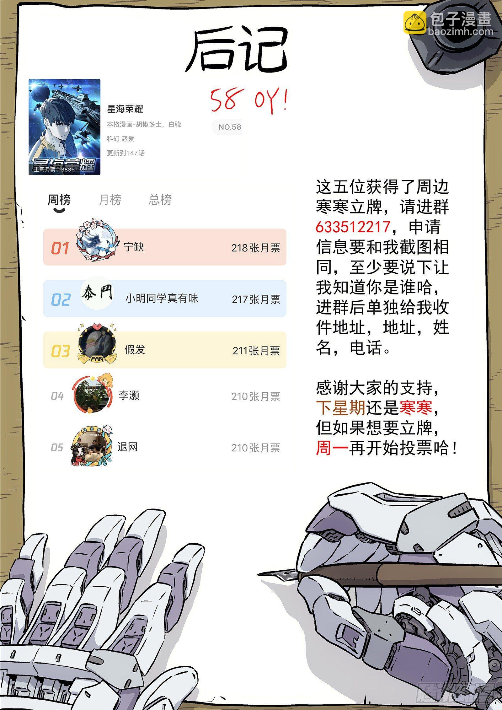 148：猜火车-第148话