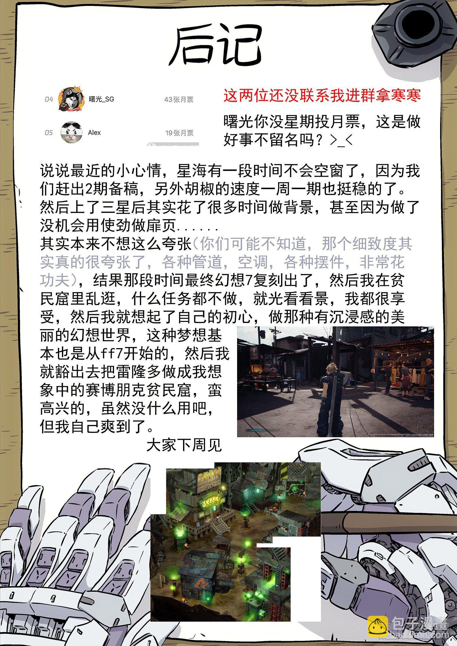 148：猜火车-第148话