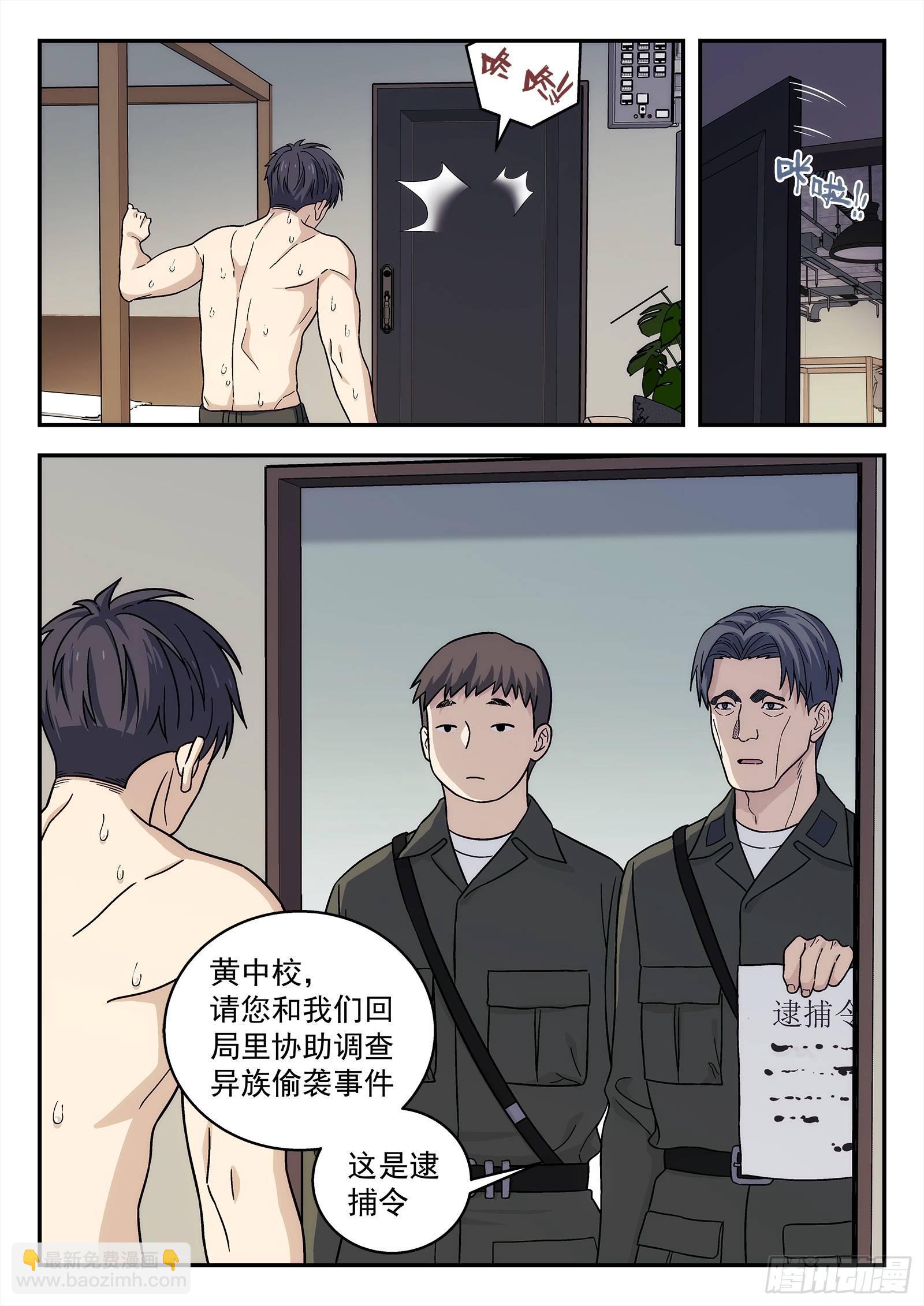 148：猜火车-第148话