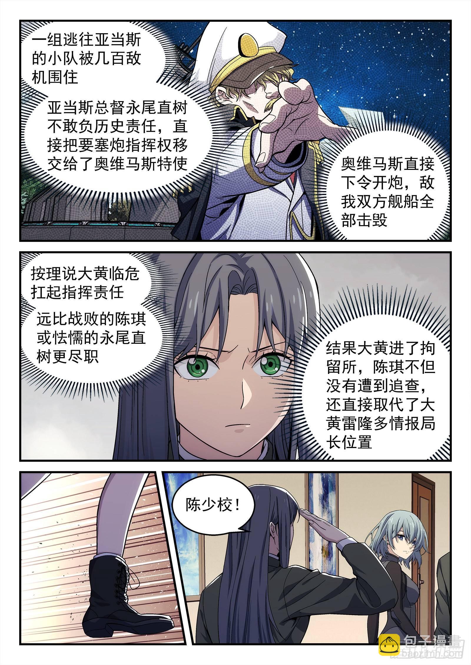 150：黄二是谁-第150话