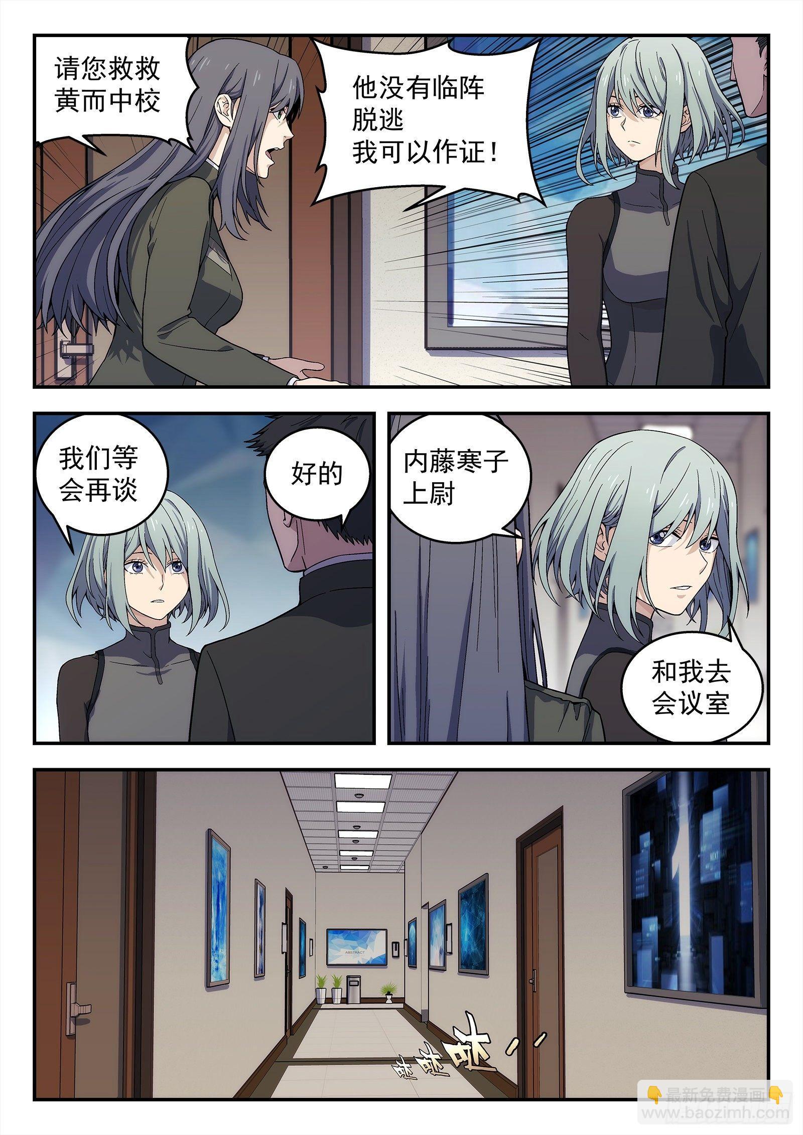 150：黄二是谁-第150话