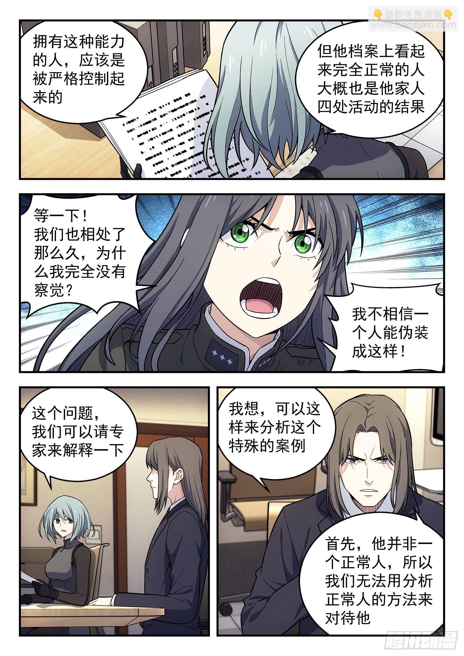 150：黄二是谁-第150话