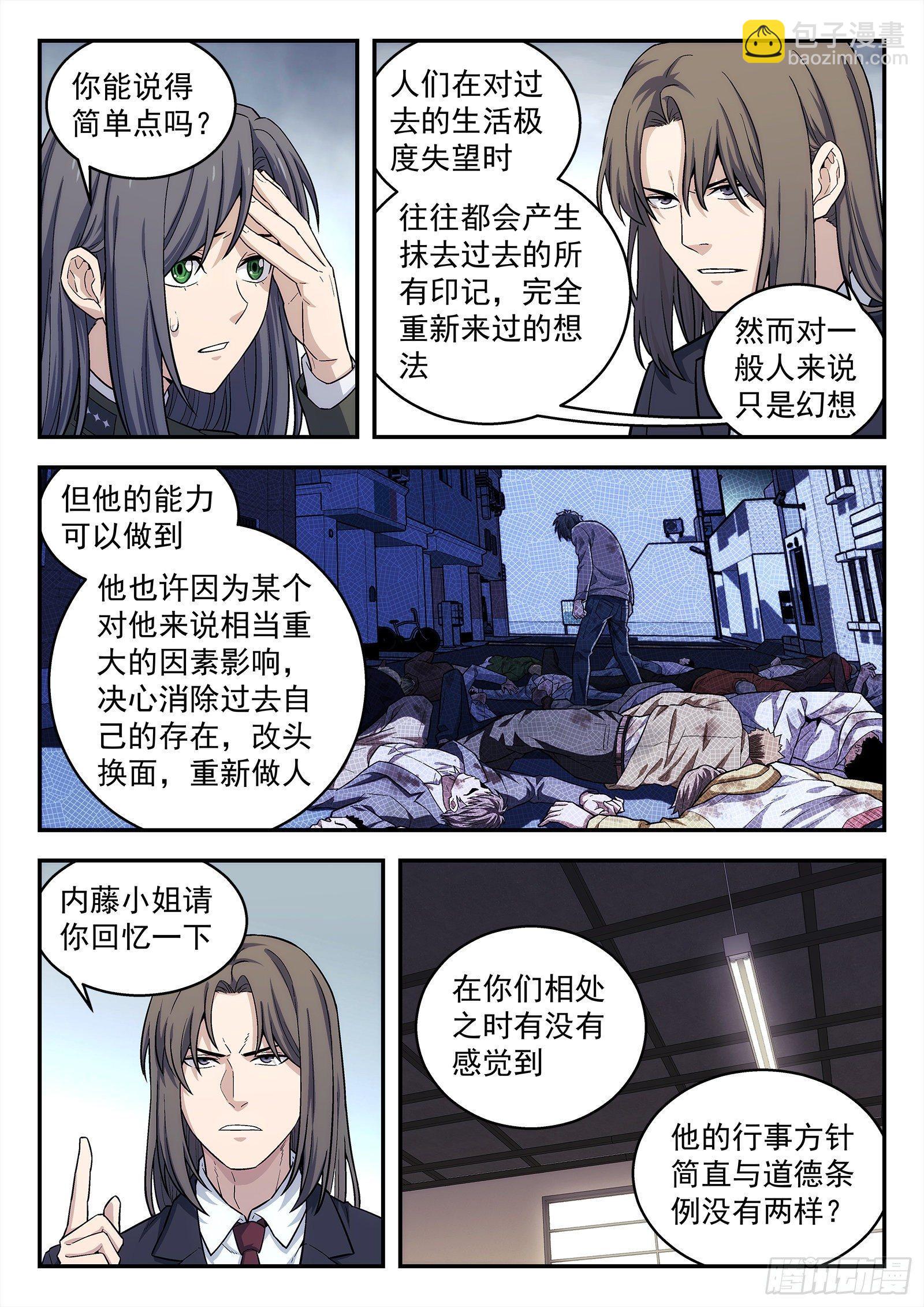 150：黄二是谁-第150话