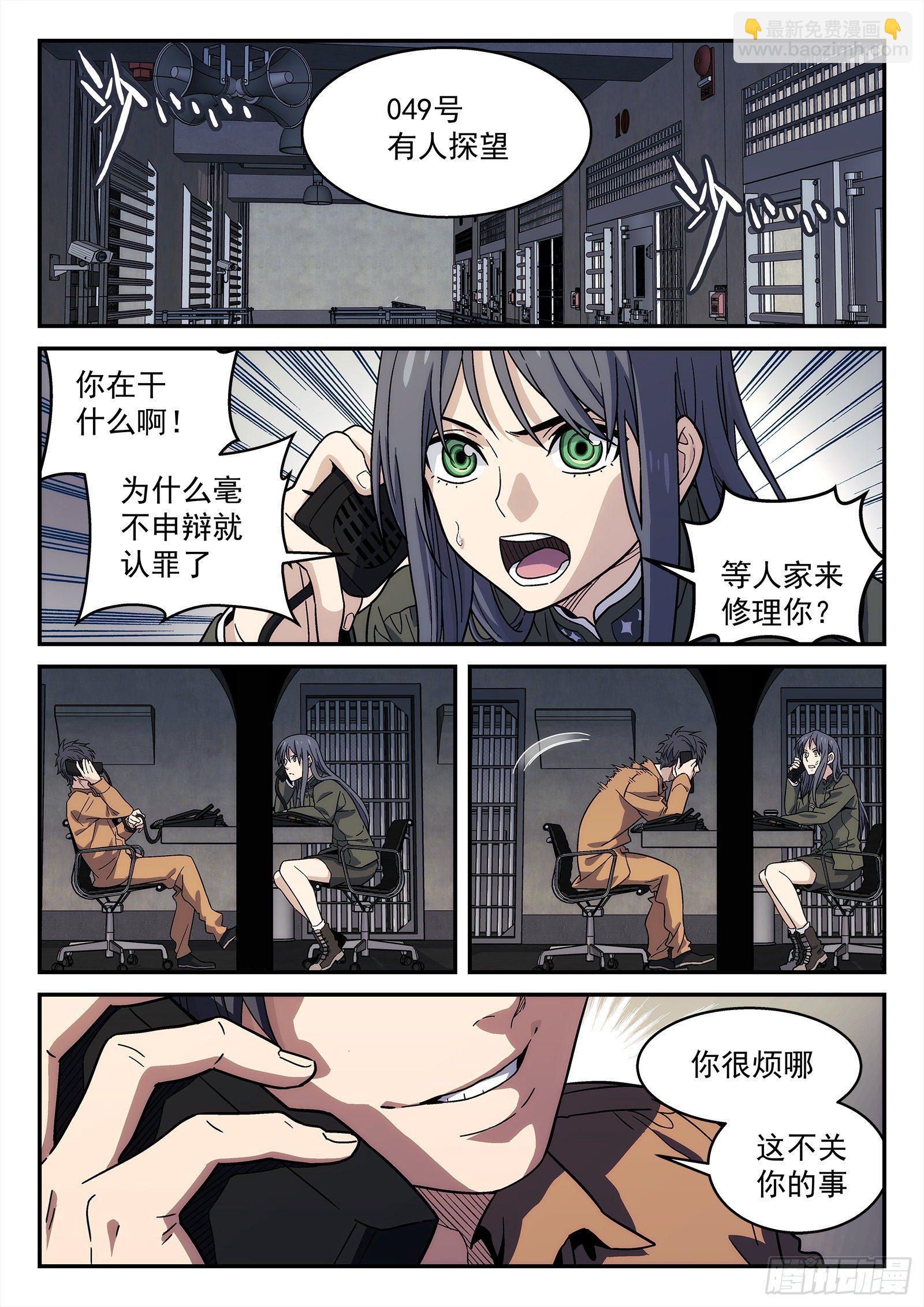 150：黄二是谁-第150话