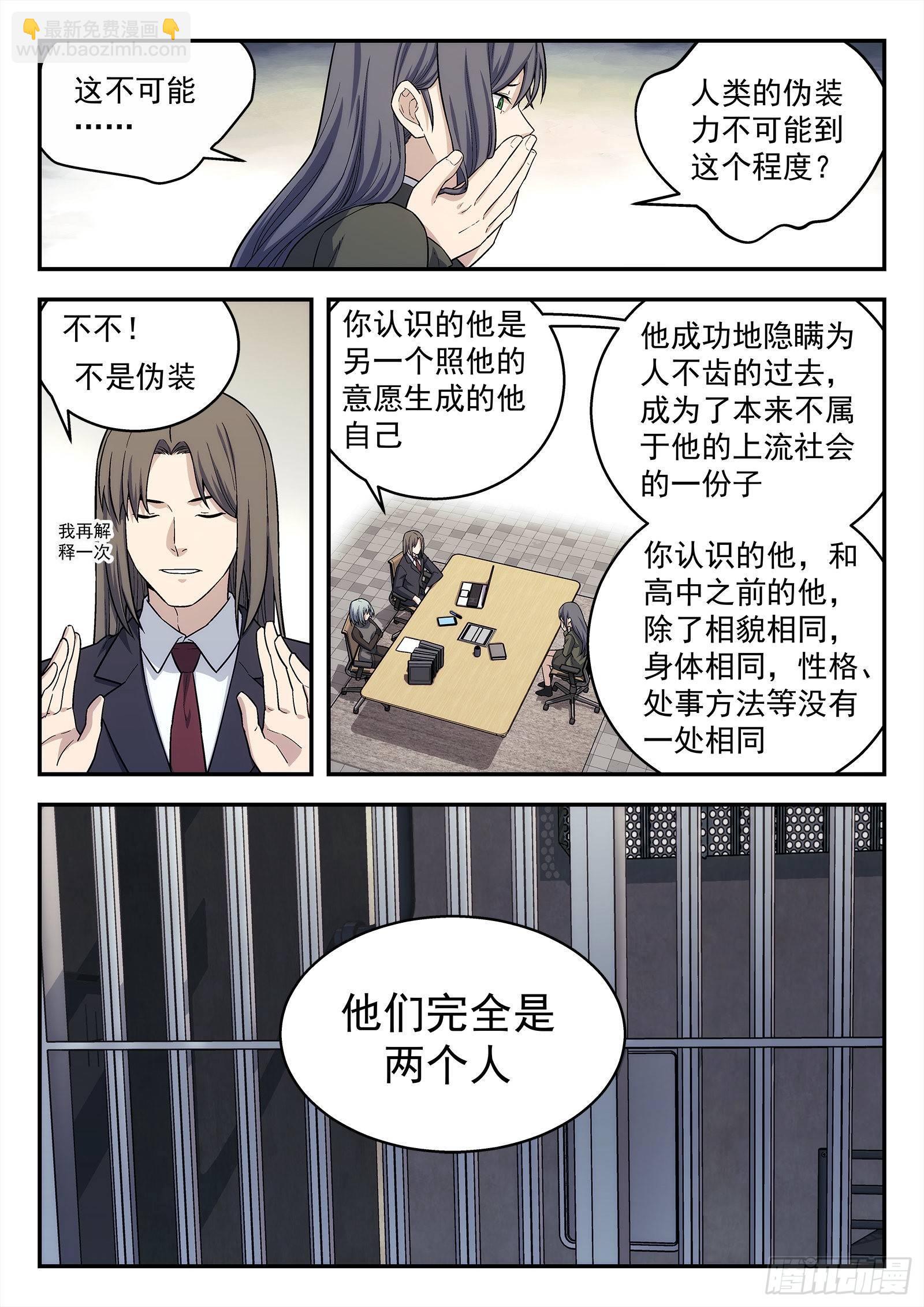 150：黄二是谁-第150话