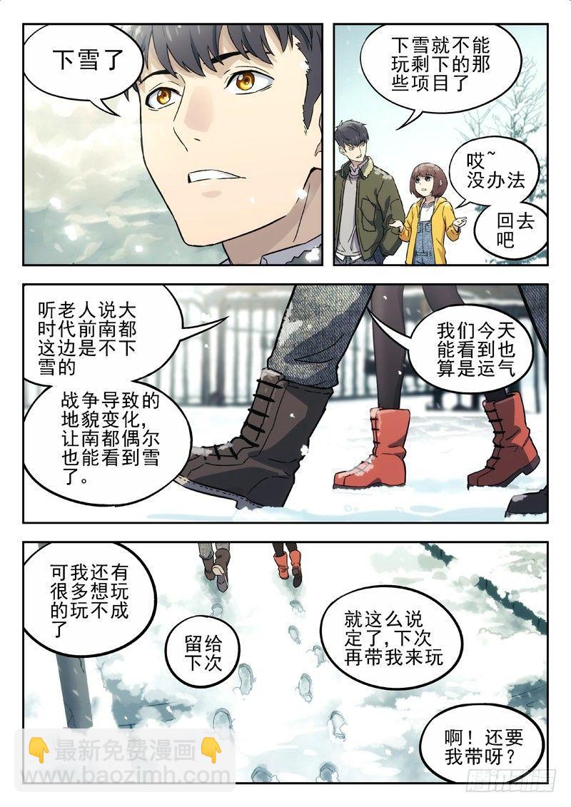 16：游乐园-第16话