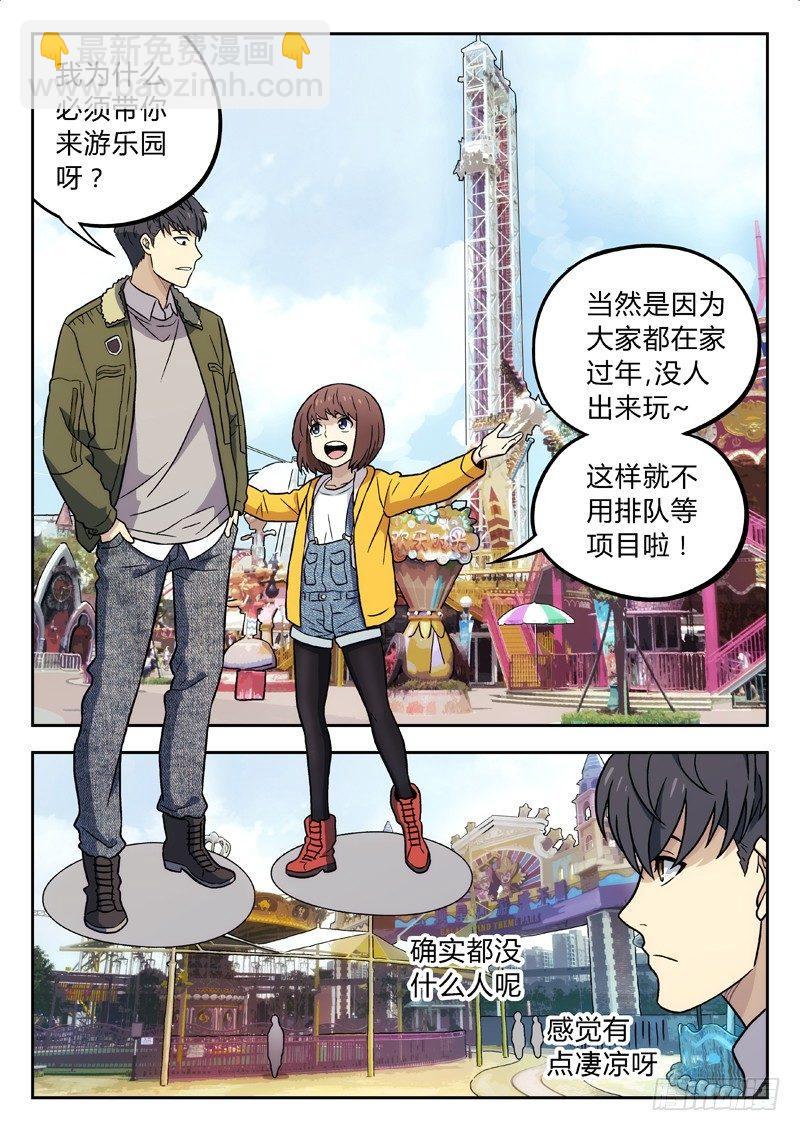 16：游乐园-第16话
