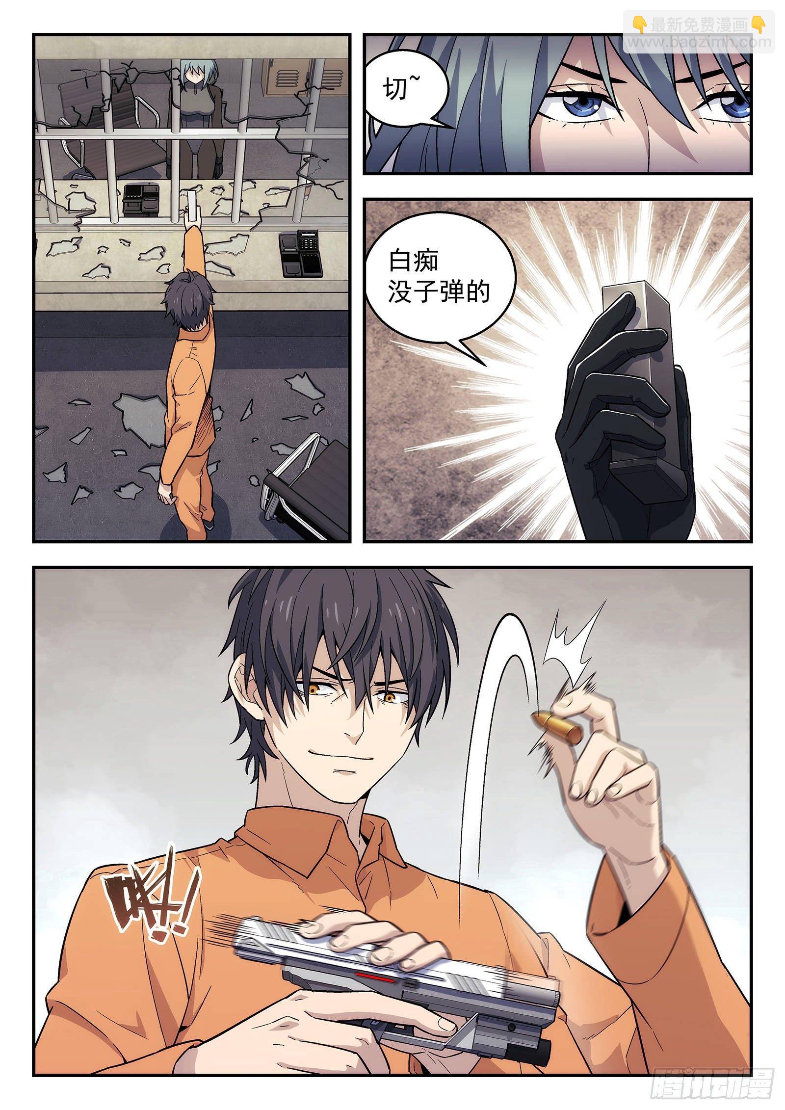 152:偷拍-第152话