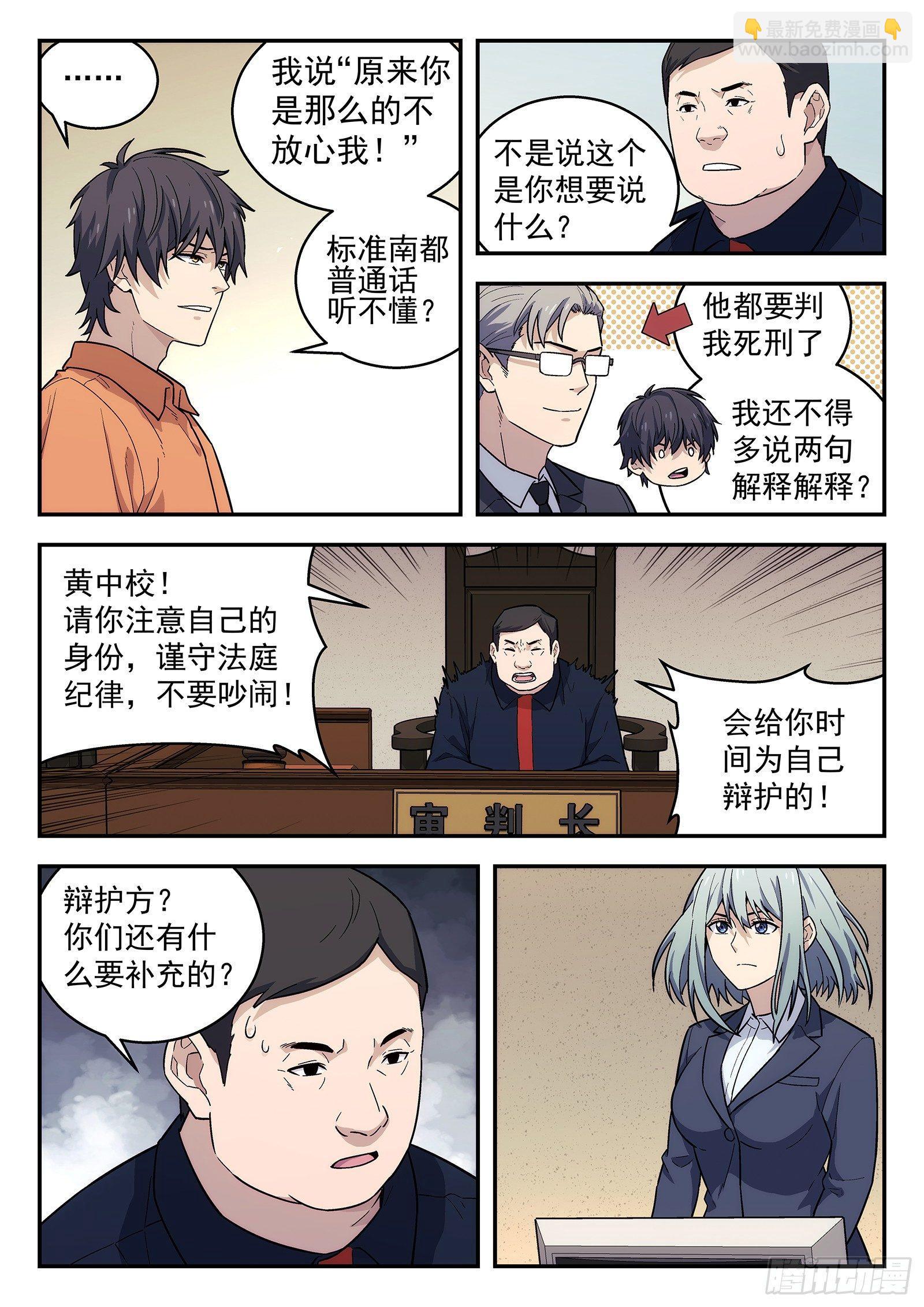 154:定罪-第154话