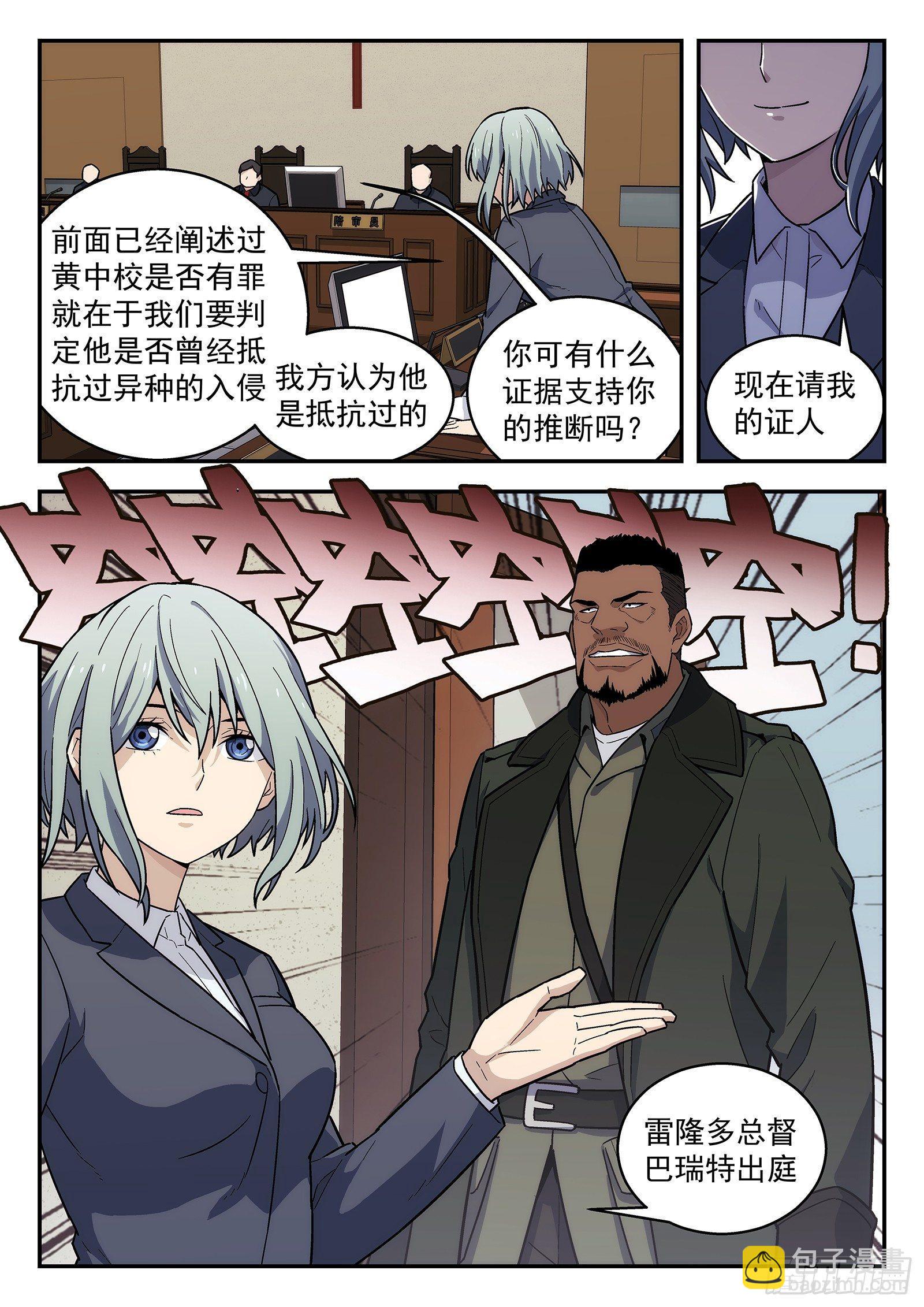 154:定罪-第154话