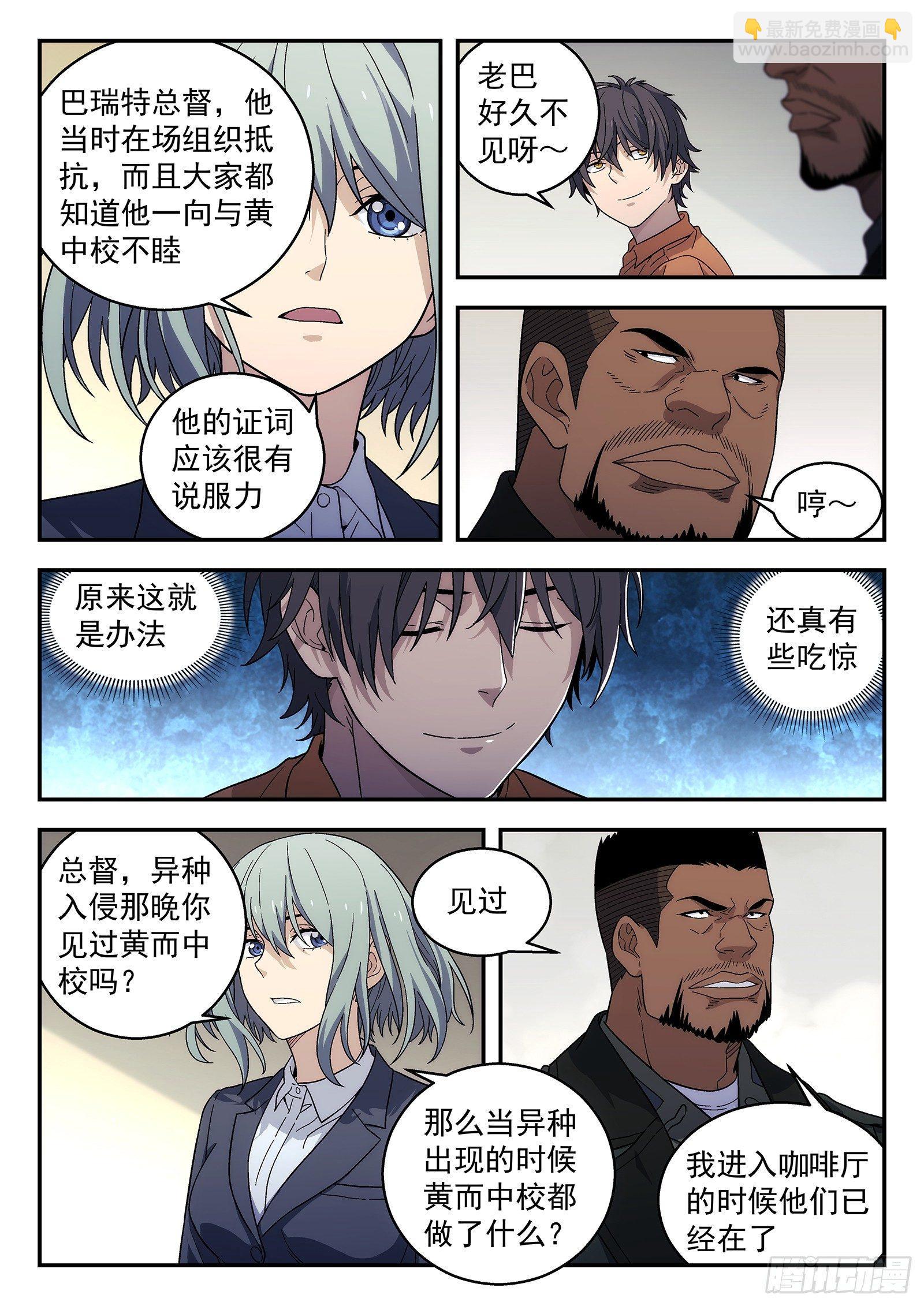 154:定罪-第154话