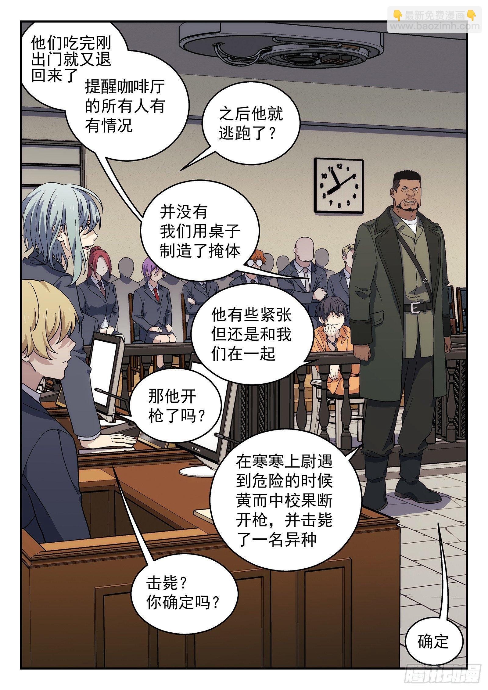 154:定罪-第154话