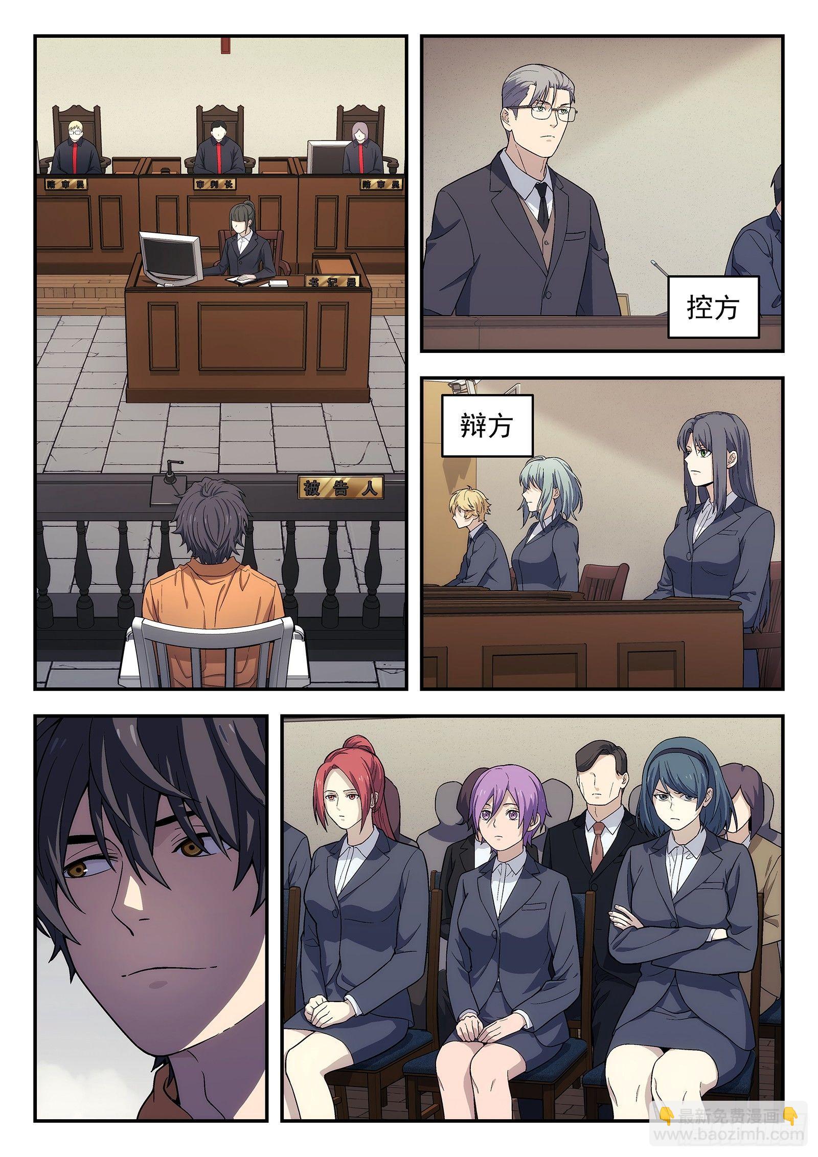 154:定罪-第154话