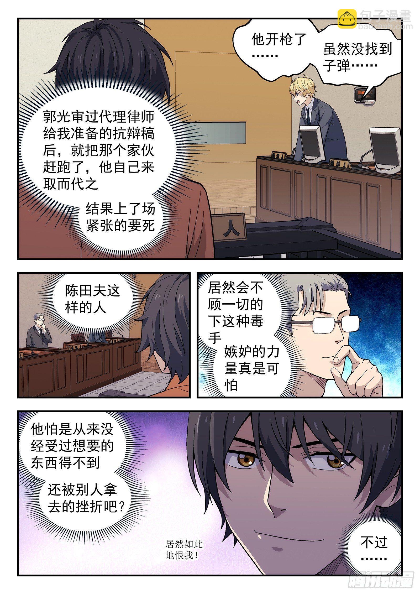 154:定罪-第154话