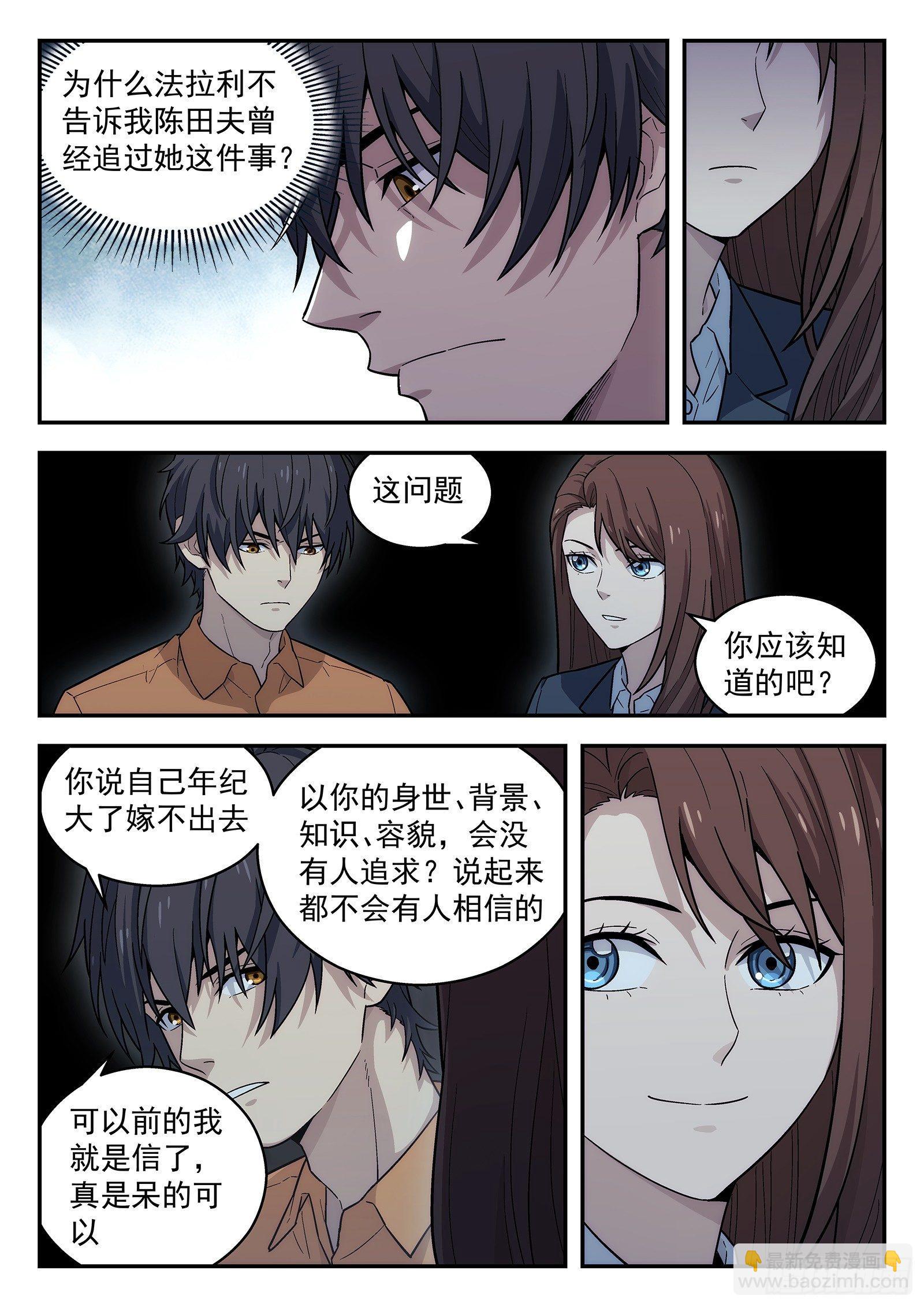 154:定罪-第154话