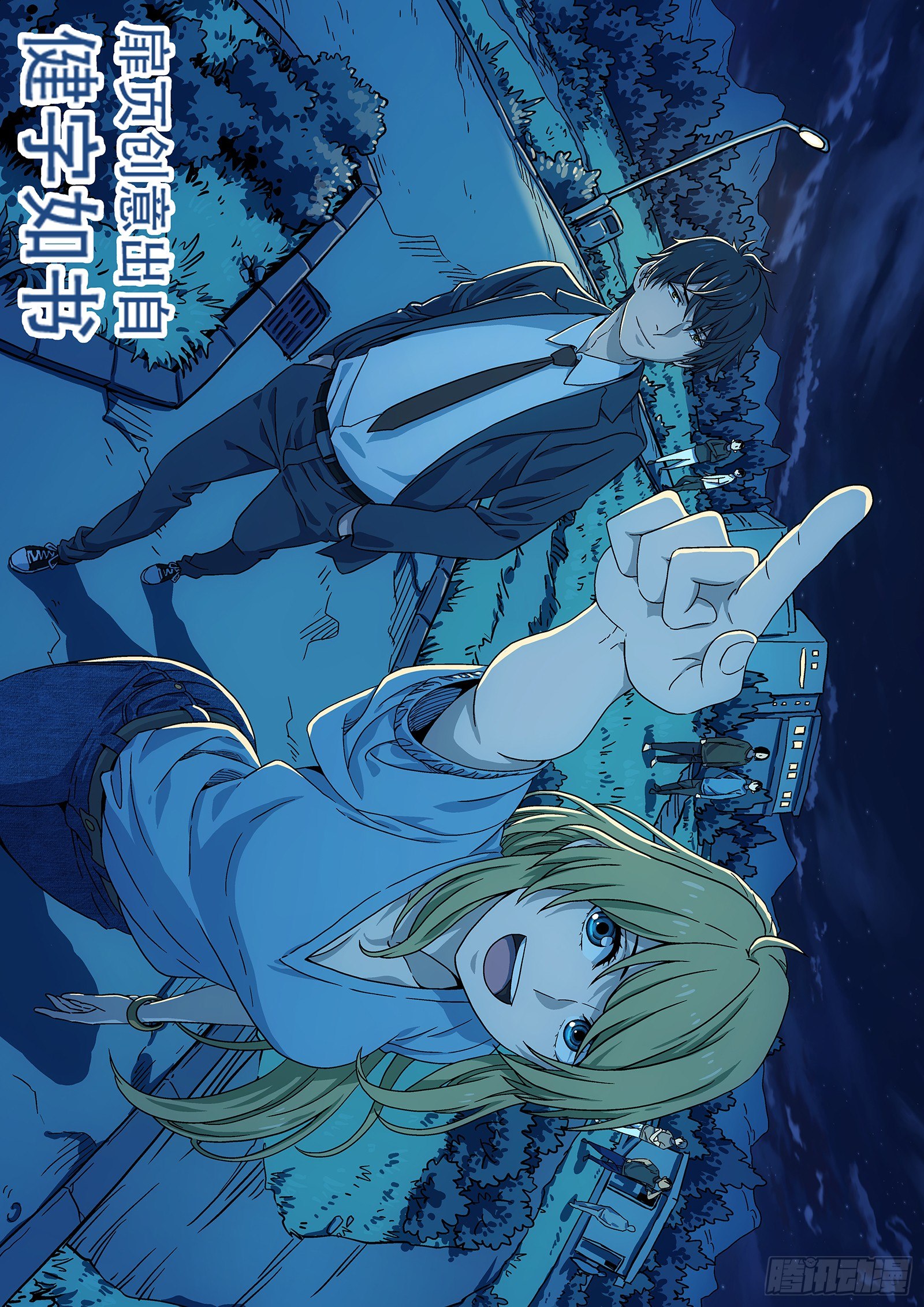 星海榮耀 - 156:巴斯克冰 - 1