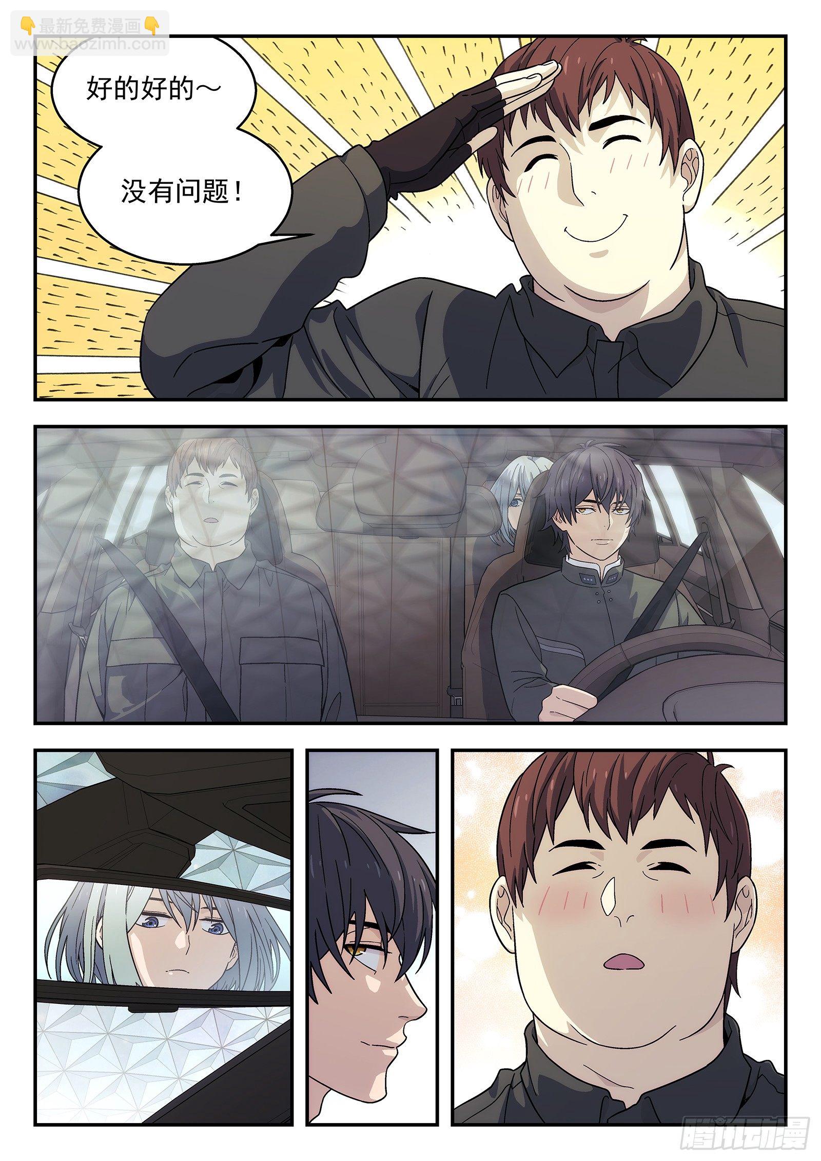 星海榮耀 - 156:巴斯克冰 - 1