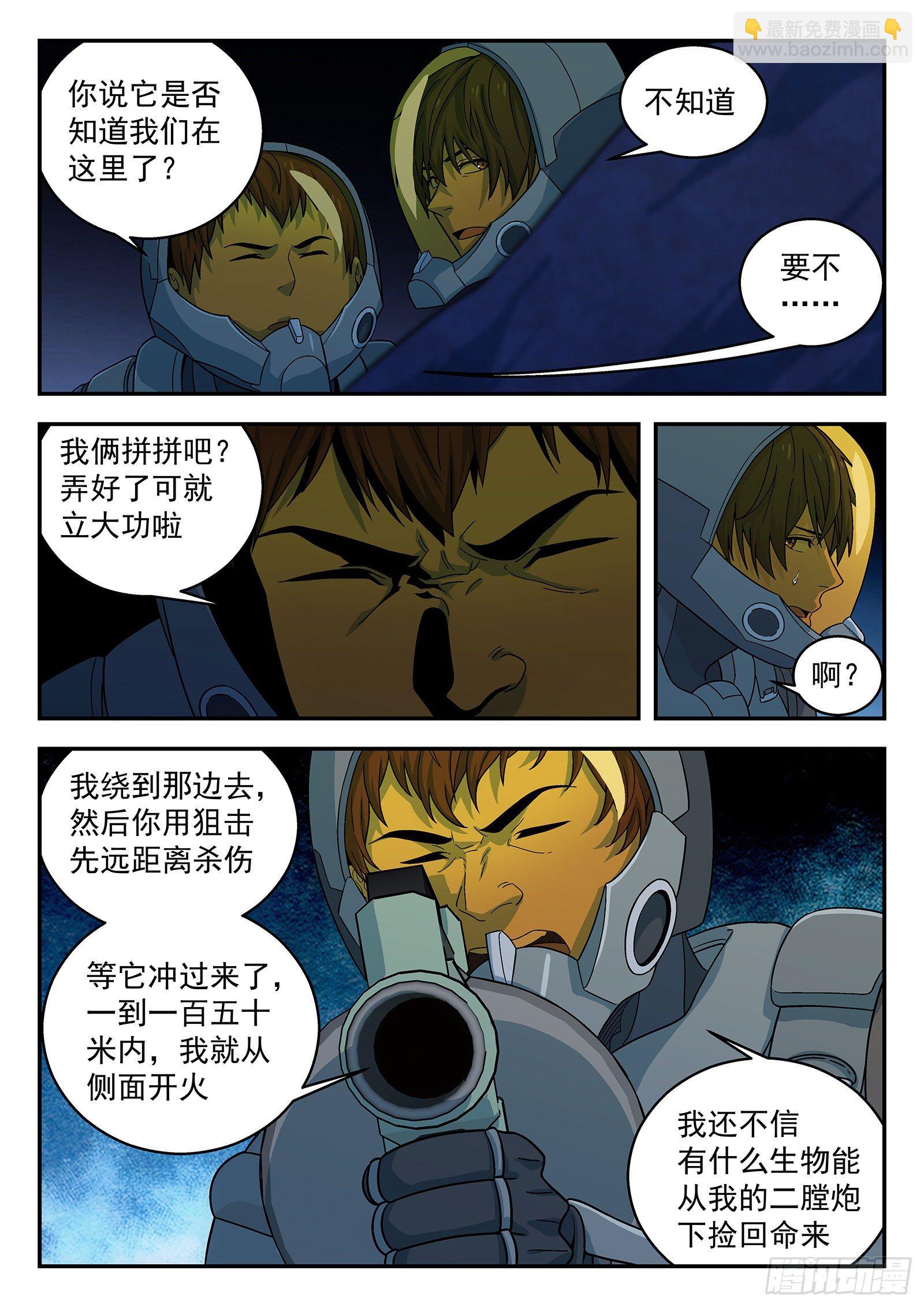 158:寻找敌人-第158话