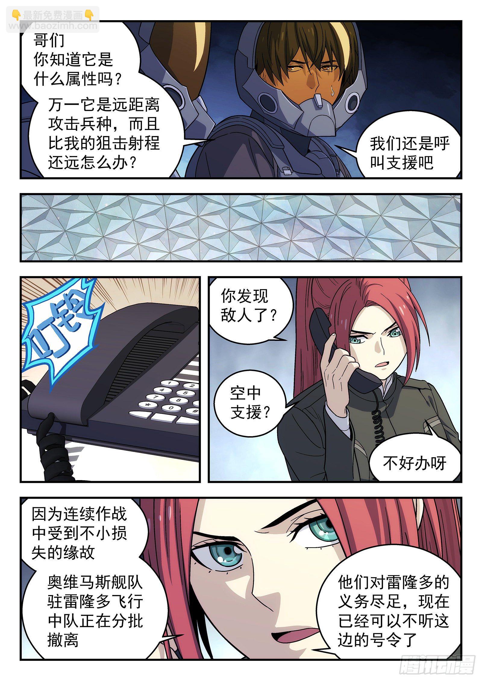 158:寻找敌人-第158话