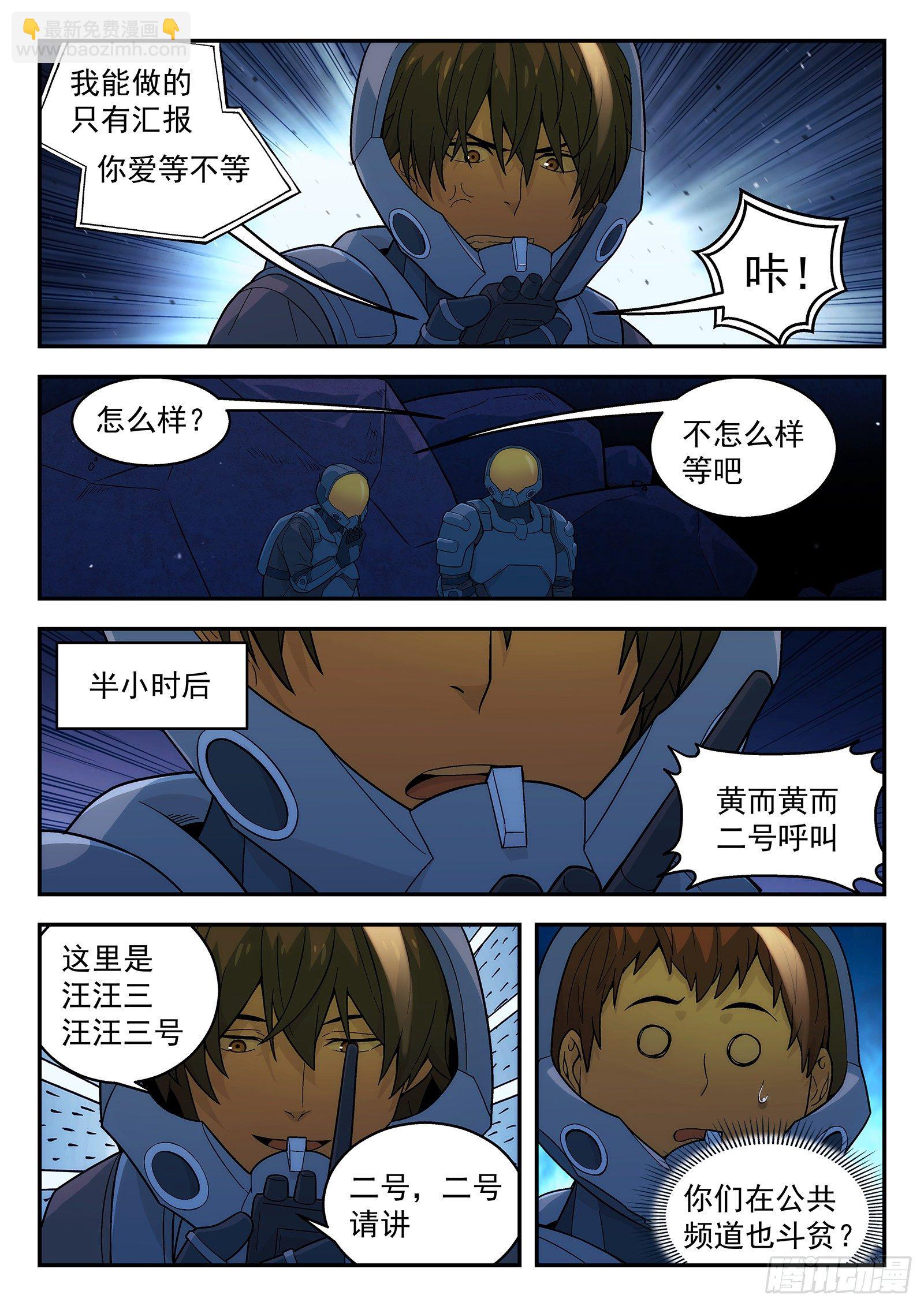 158:寻找敌人-第158话