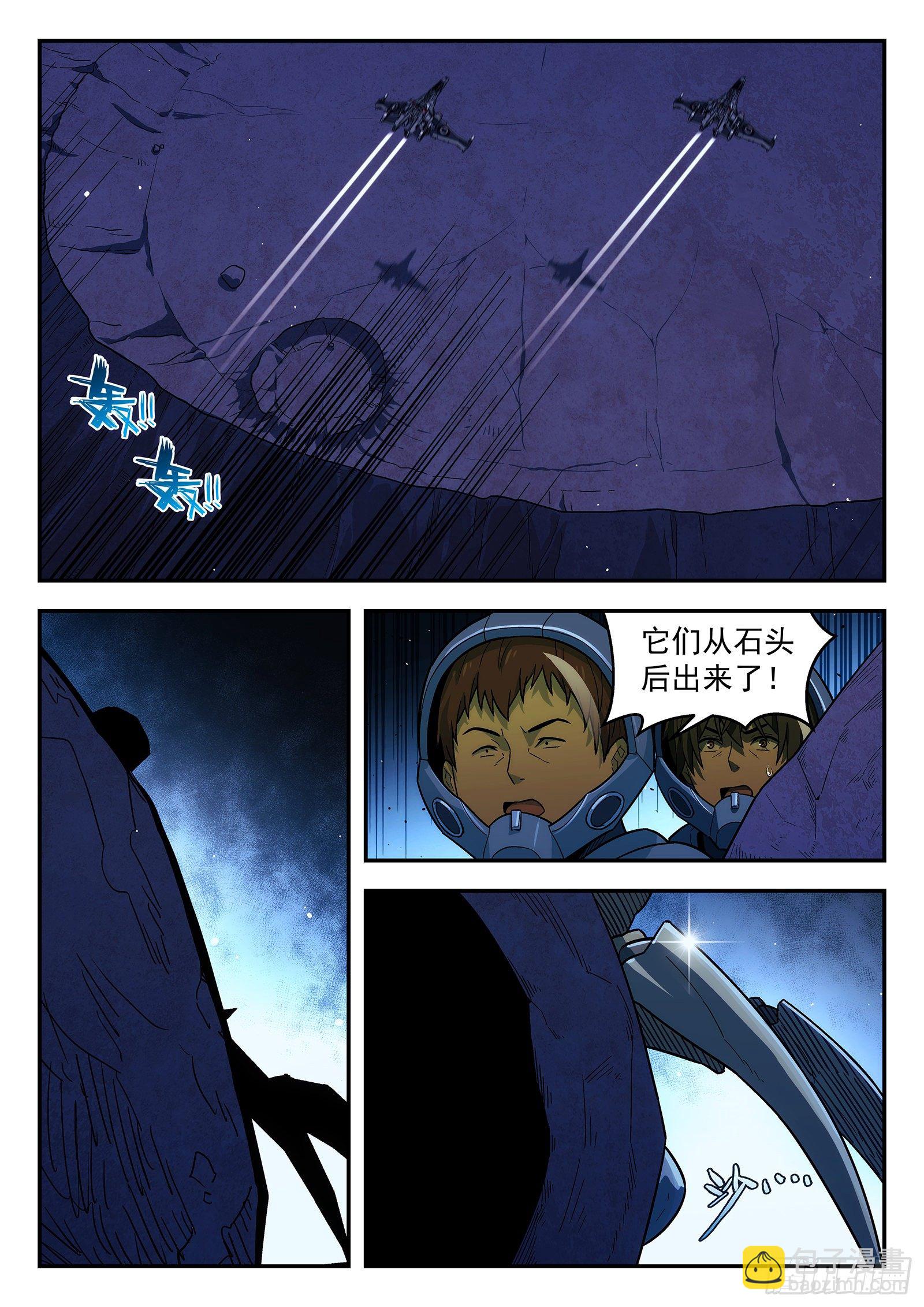 158:寻找敌人-第158话