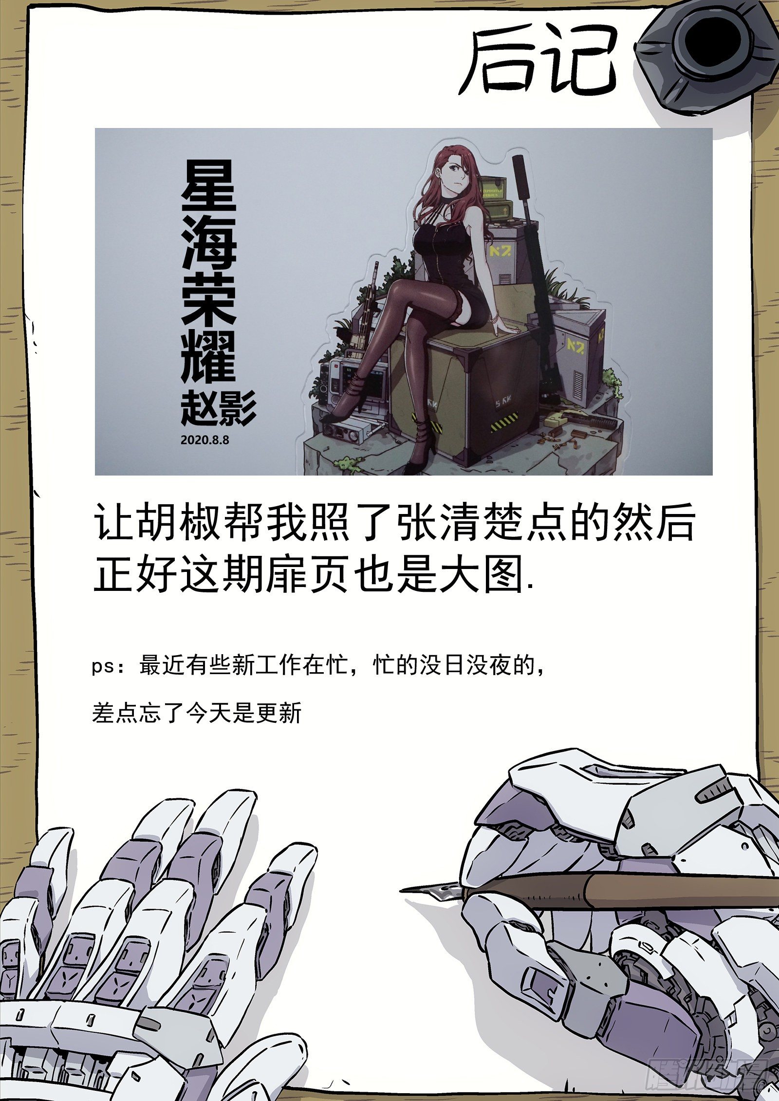 158:寻找敌人-第158话