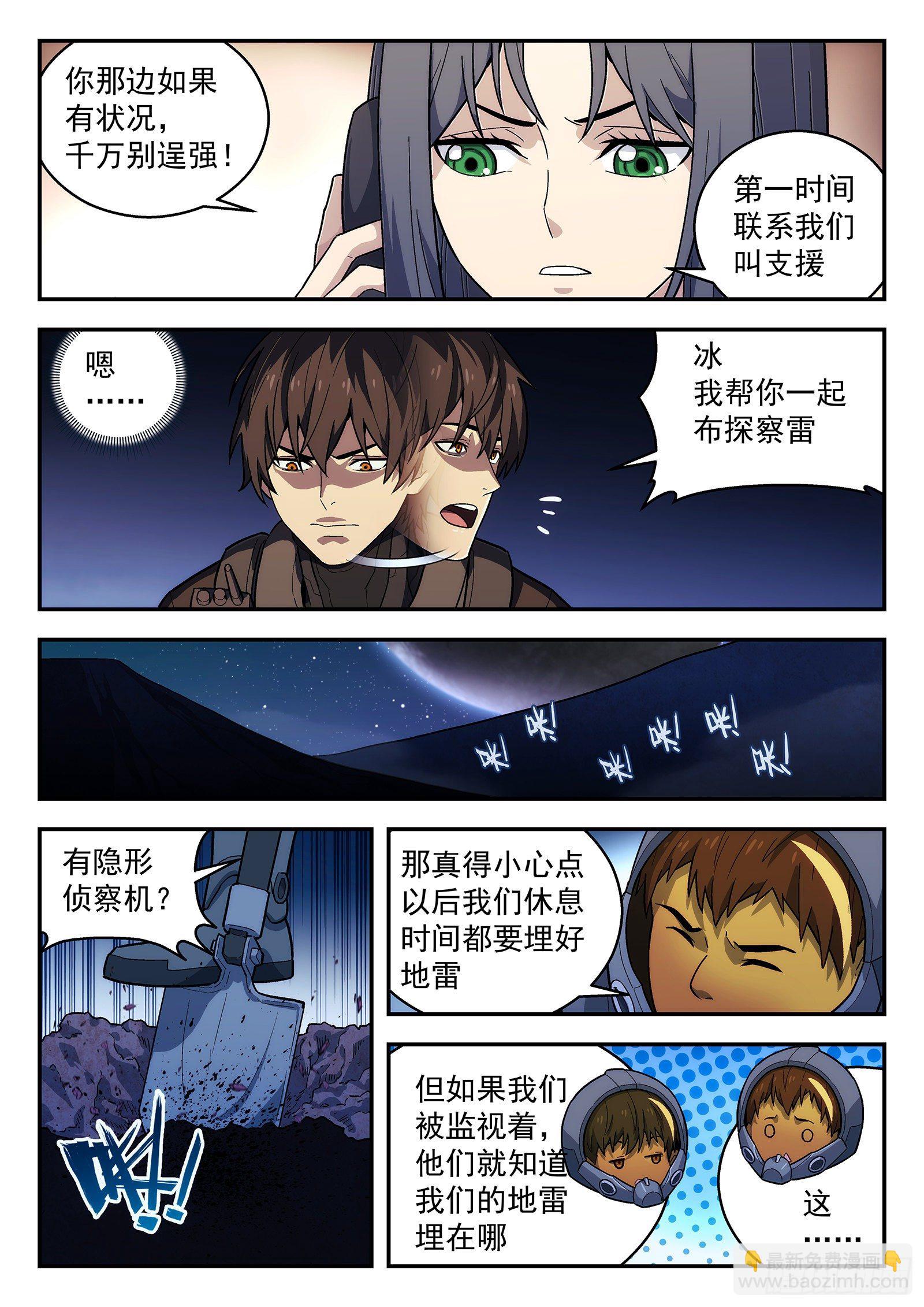 158:寻找敌人-第158话