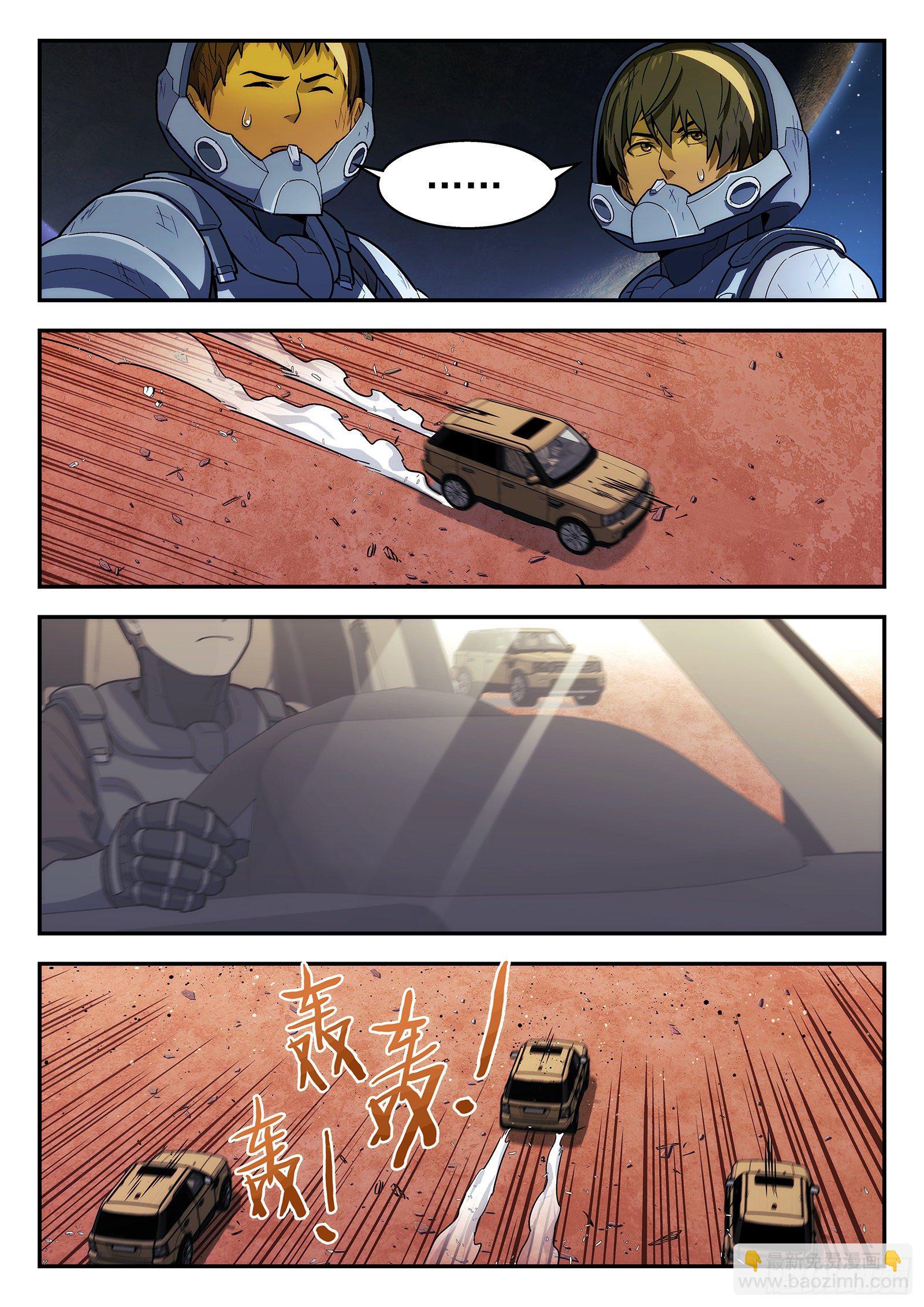 160:支援-第160话