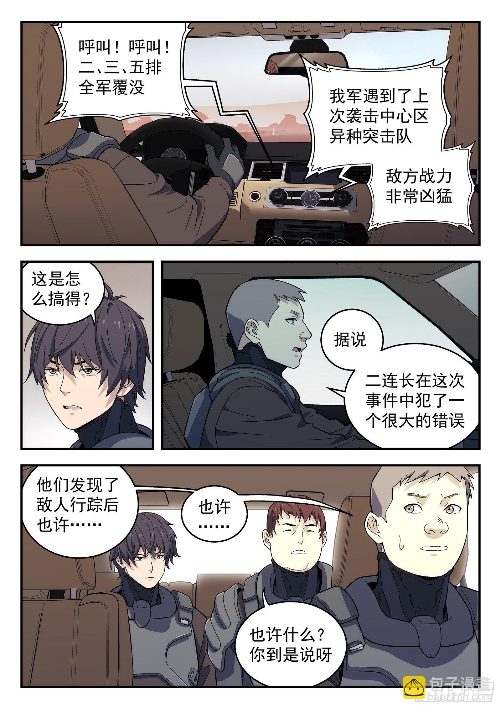 160:支援-第160话