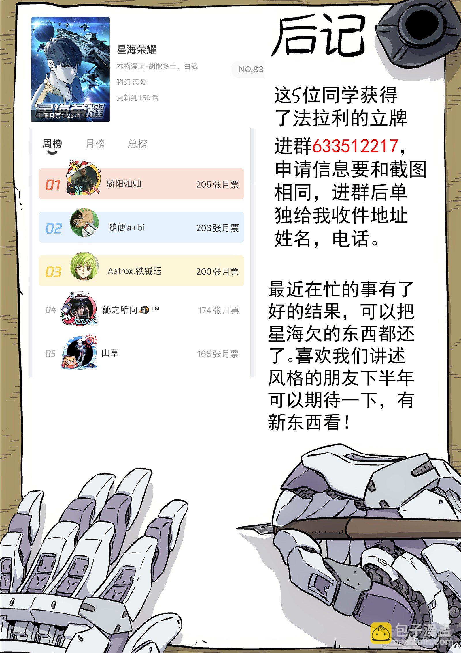 160:支援-第160话