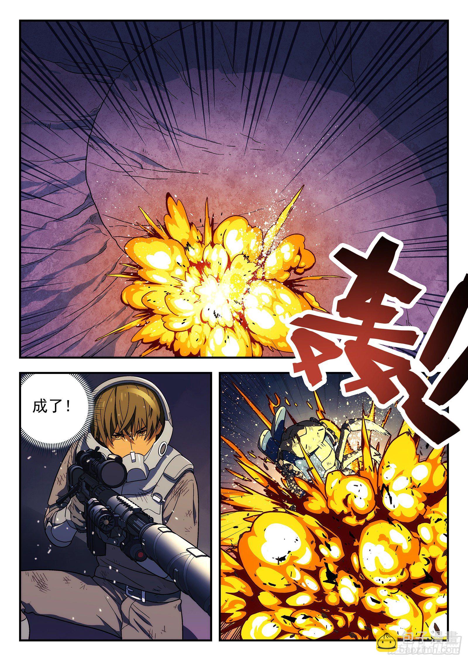 160:支援-第160话