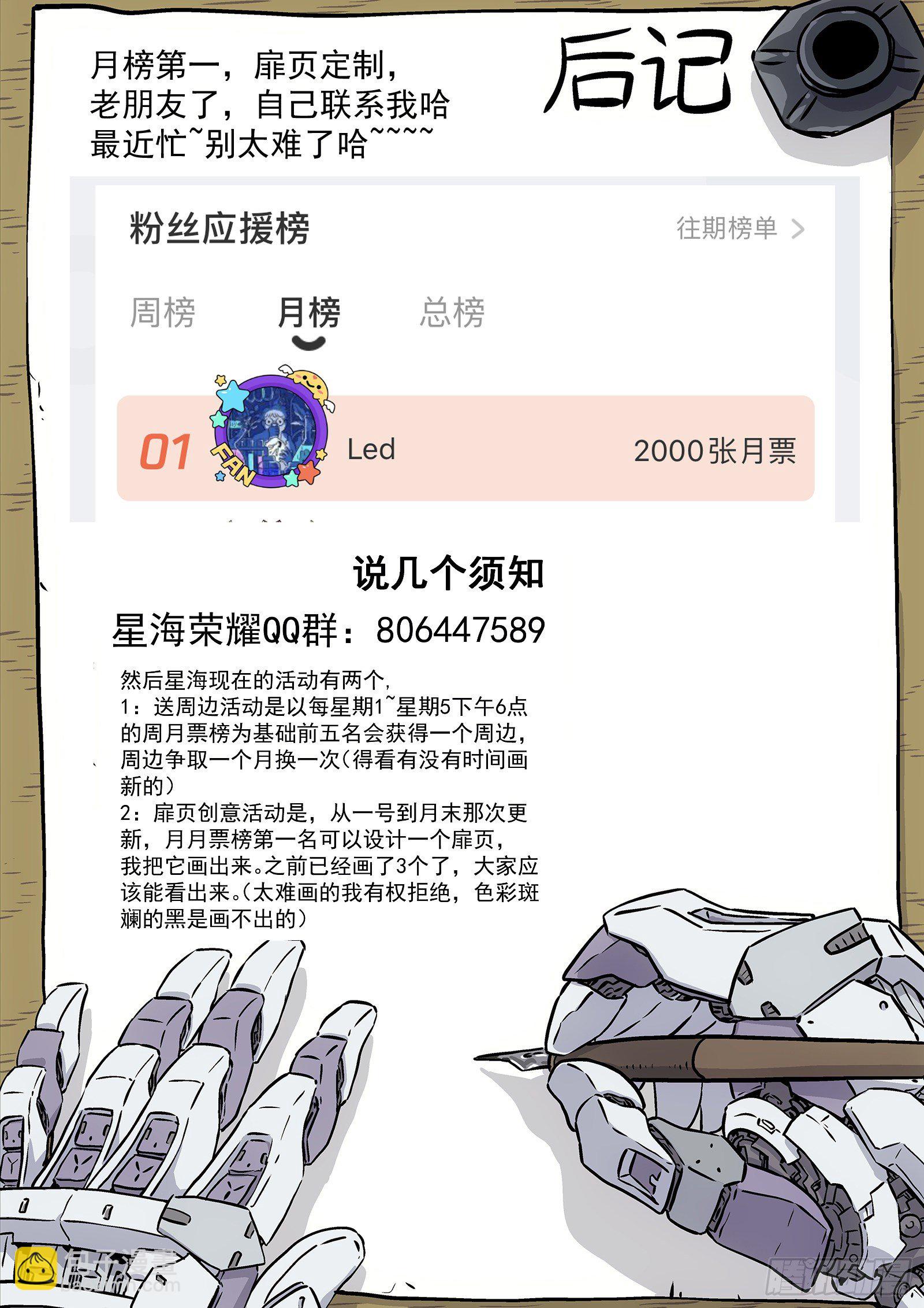 160:支援-第160话