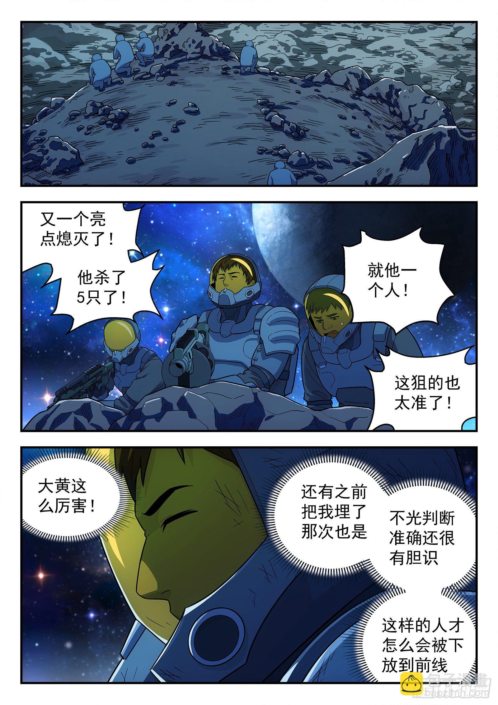 162:王母娘娘-第162话