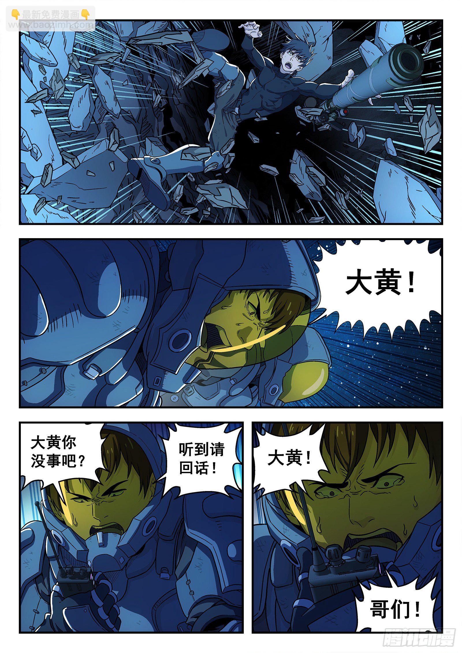 162:王母娘娘-第162话