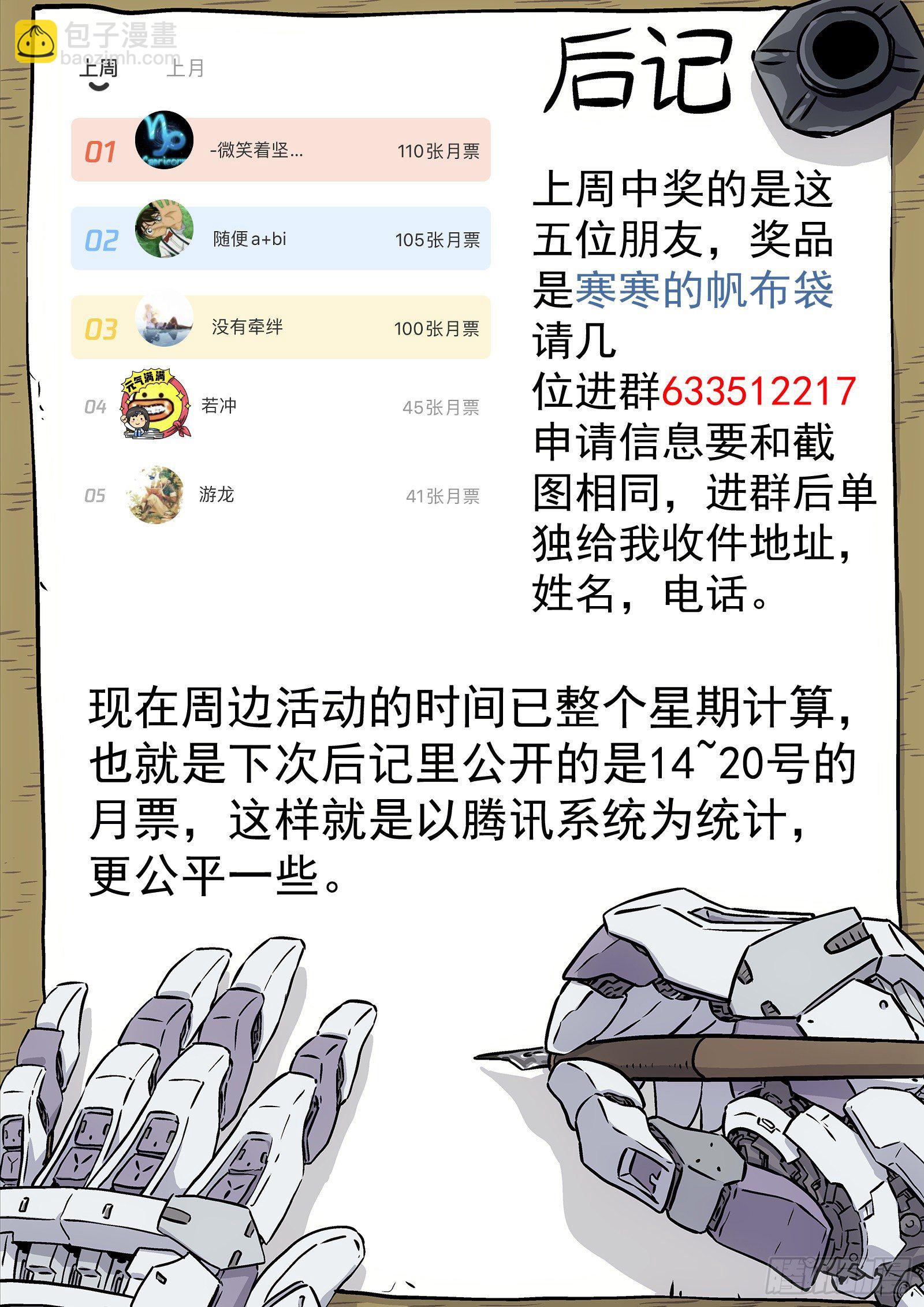 162:王母娘娘-第162话